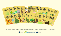 [국립칠곡숲체원] 유아가 숲에서 느끼는 25가지 「초록감각」  관련 이미지