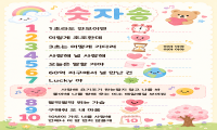 숫자송을 새로운 노래로 개사해보아요! 관련 이미지 (불러오지 못할 경우 기본 이미지가 표시됩니다.)