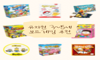 유치원 3-5세 보드게임 추천 관련 이미지 (불러오지 못할 경우 기본 이미지가 표시됩니다.)