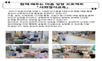 예술놀이로 배우는 유아 사회정서교육 (학기초 부모 안내 자료, 교육신문 내 안내자료, 사회정서역량 강화를 위한 교육운영 과제)) 관련 이미지 (불러오지 못할 경우 기본 이미지가 표시됩니다.)