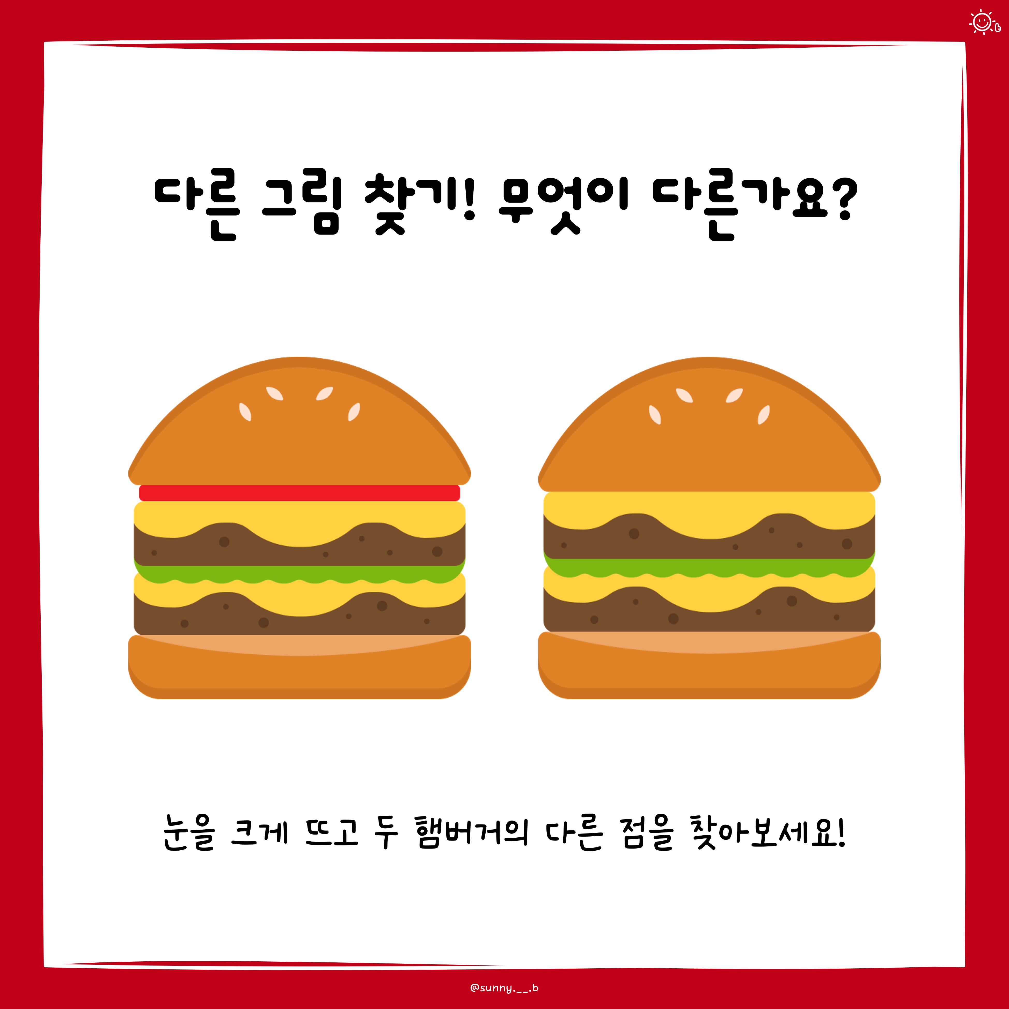 10월 16일 세계 식량의 날 - 카드뉴스 관련 이미지