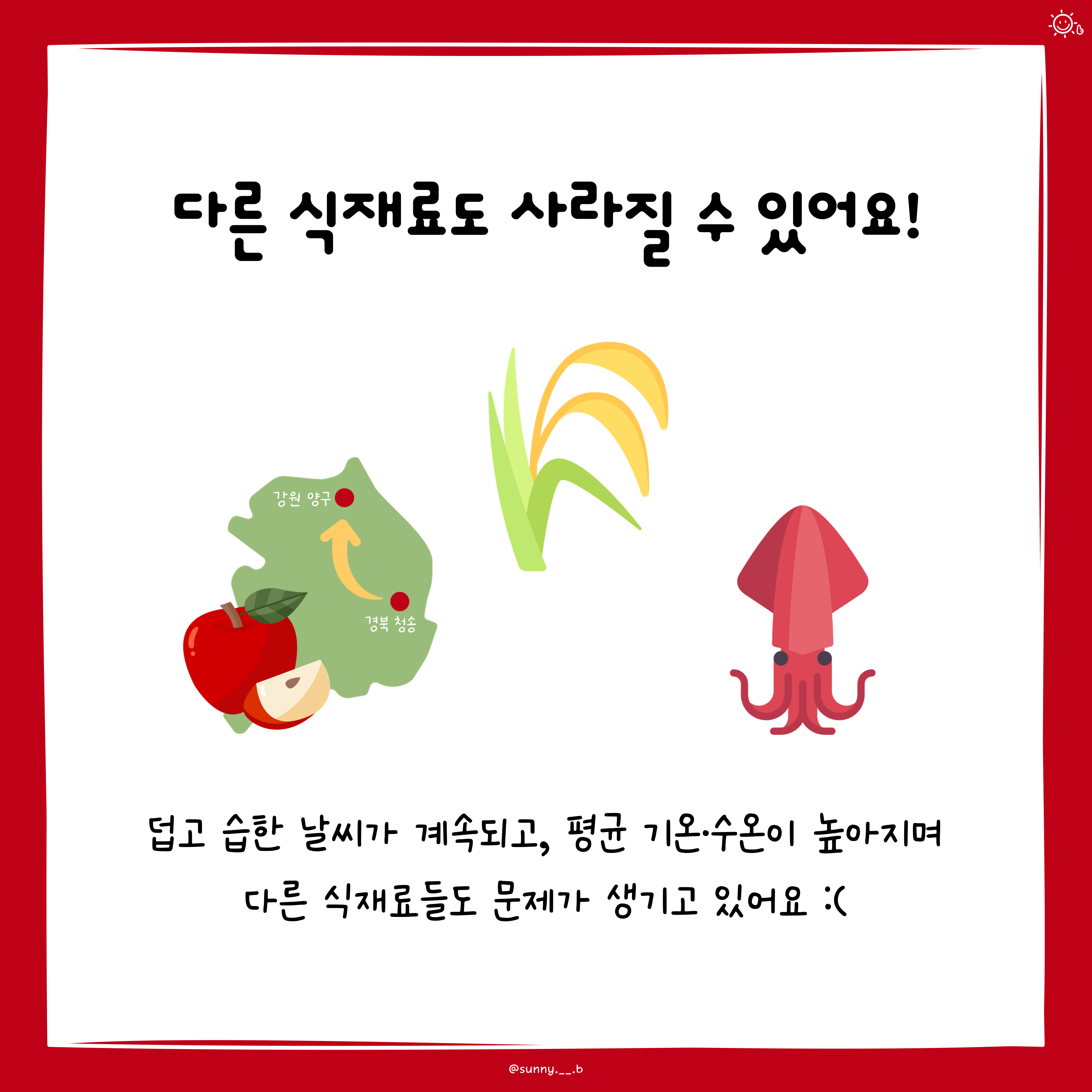 10월 16일 세계 식량의 날 - 카드뉴스 관련 이미지