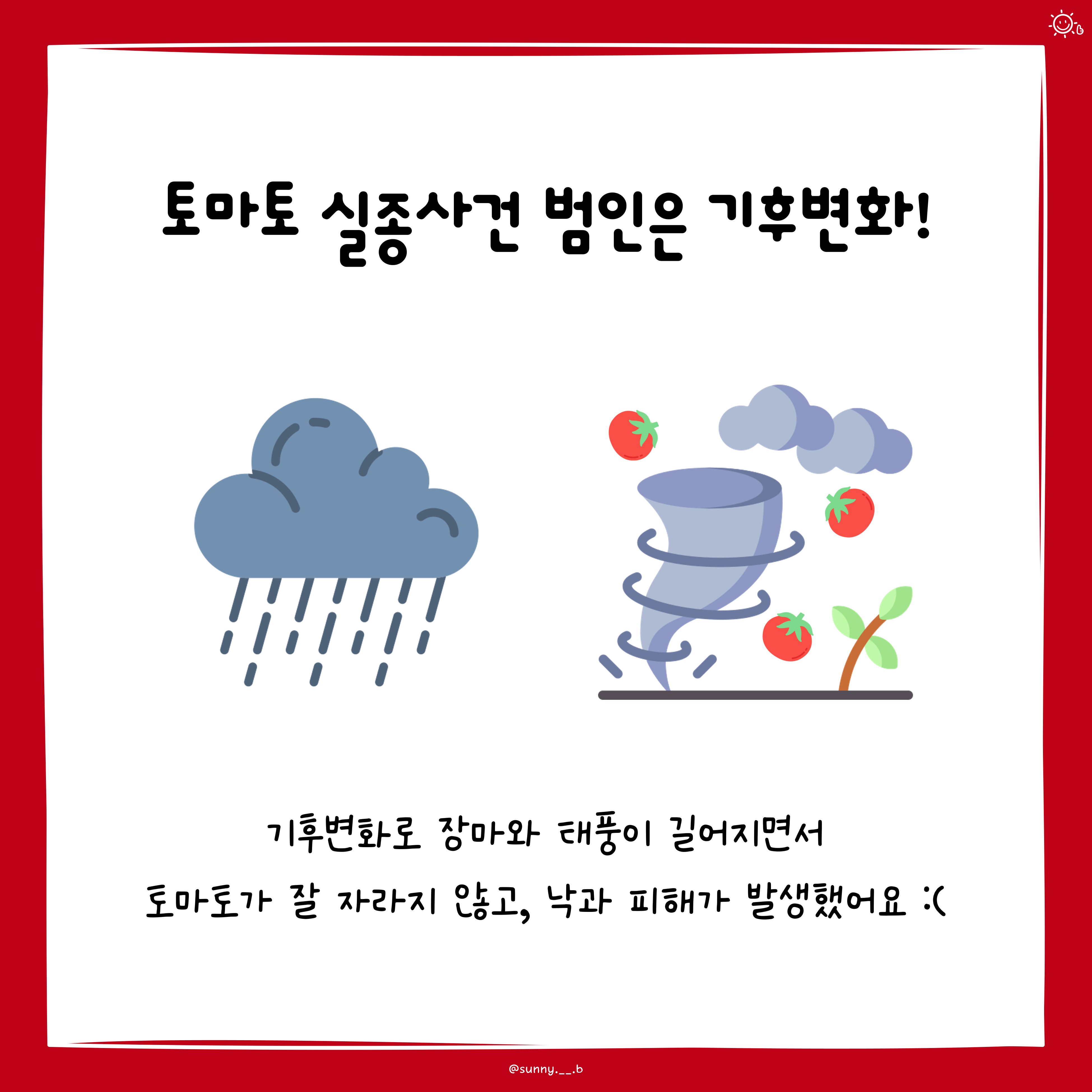 10월 16일 세계 식량의 날 - 카드뉴스 관련 이미지