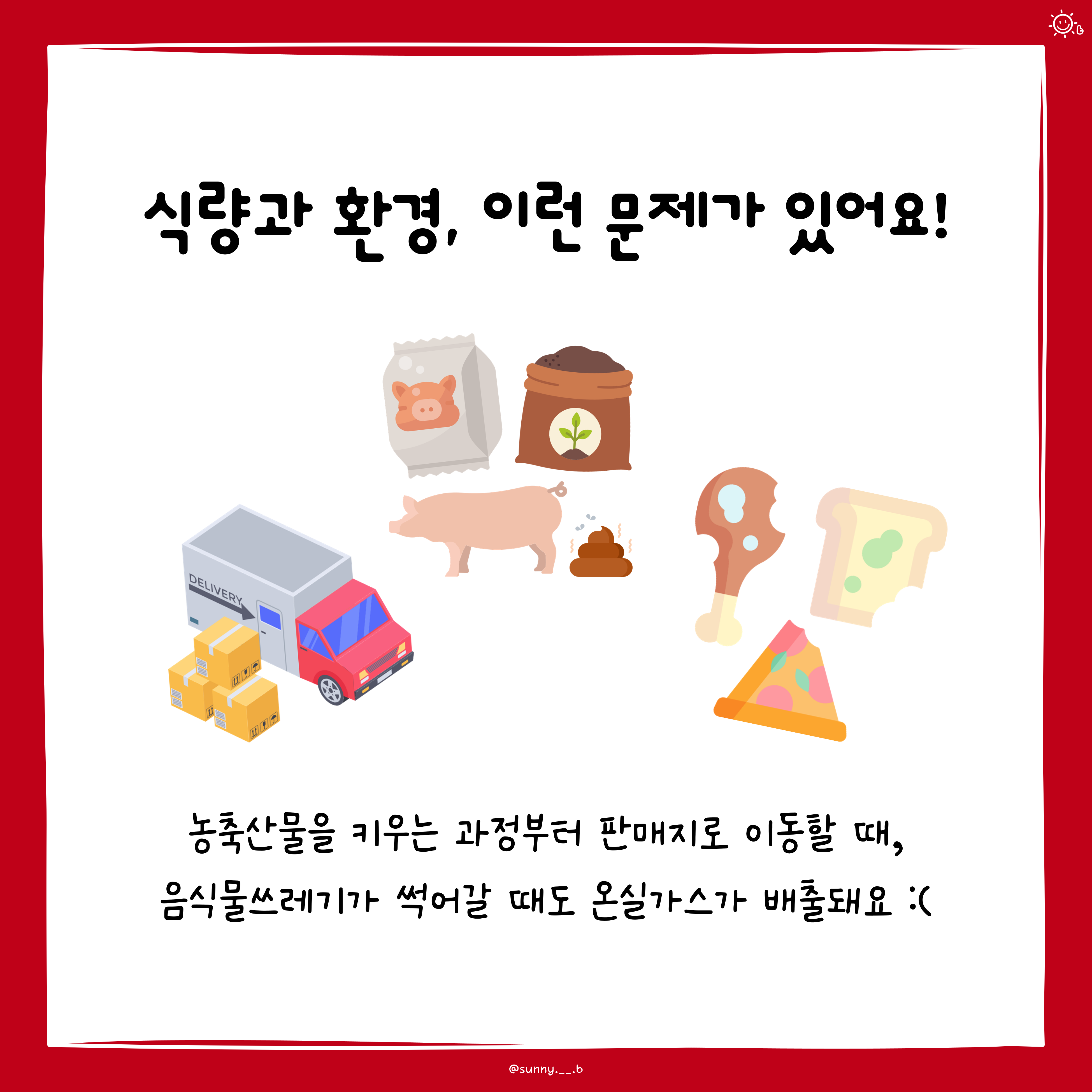 10월 16일 세계 식량의 날 - 카드뉴스 관련 이미지