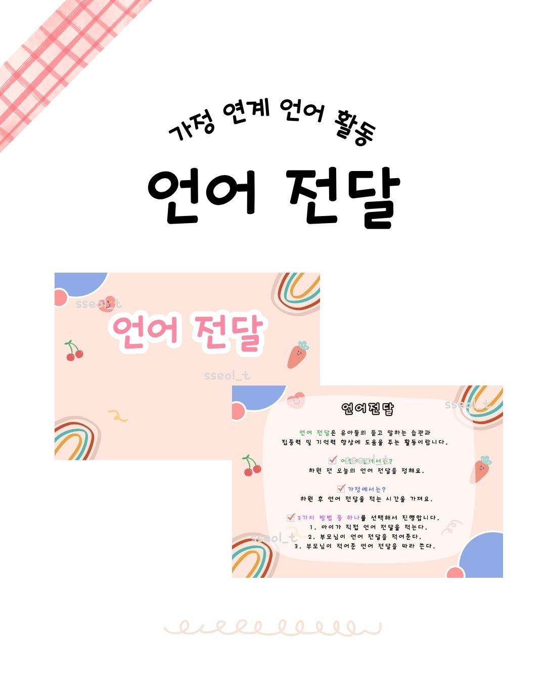 i-누리 - 교사 포털 | 누리과정 포털 사이트