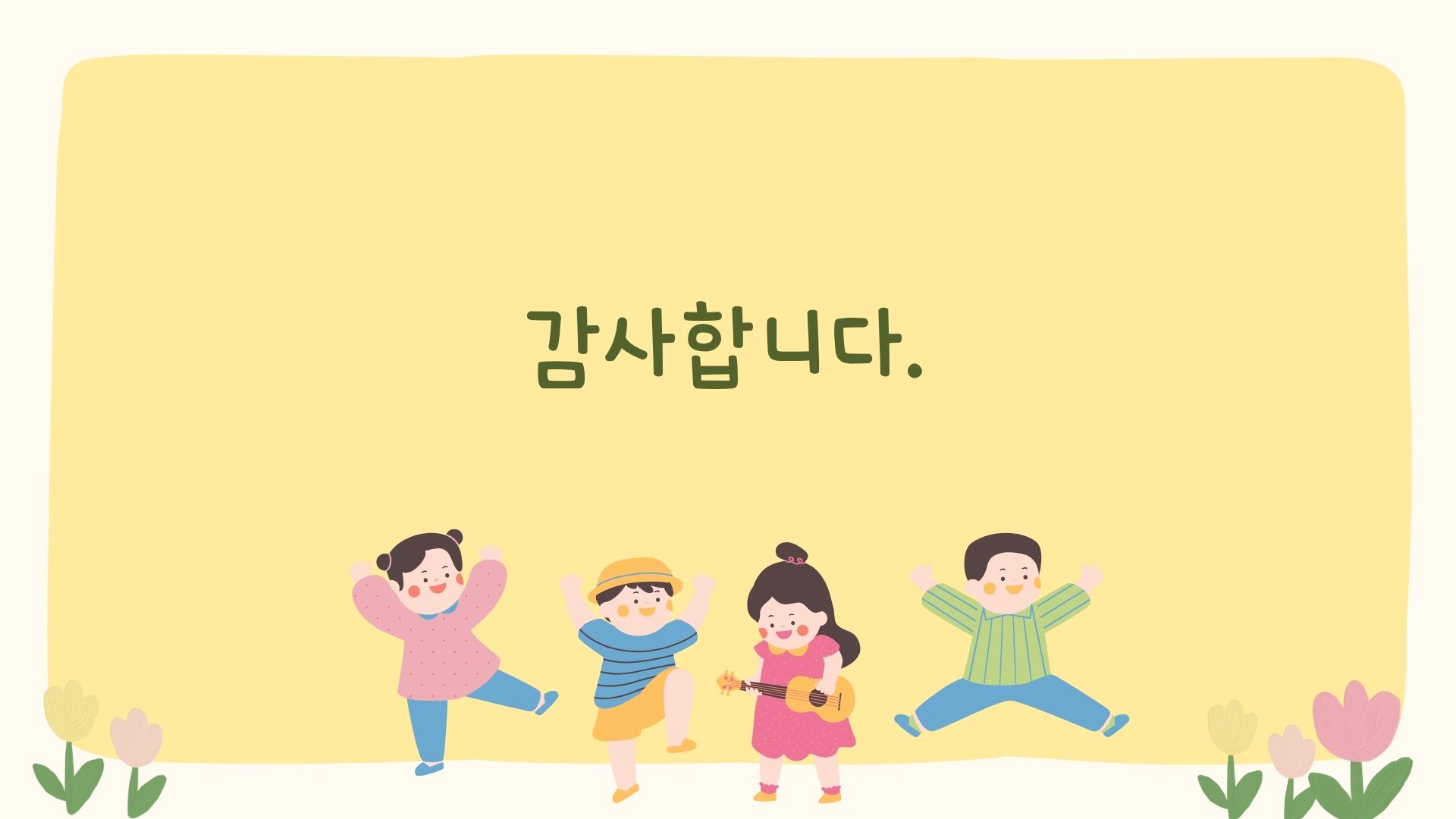 학부모 오리엔테이션(OT) 자료   관련 이미지