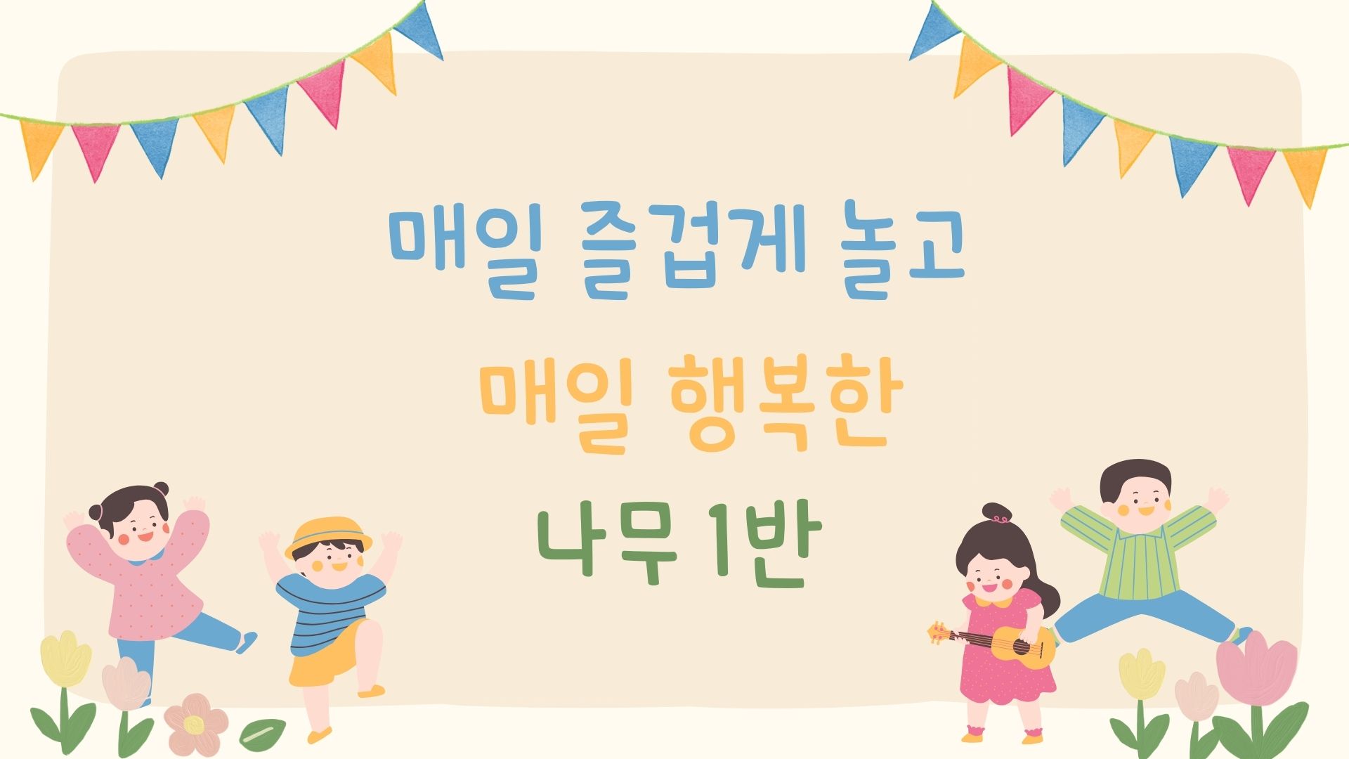 학부모 오리엔테이션(OT) 자료   관련 이미지