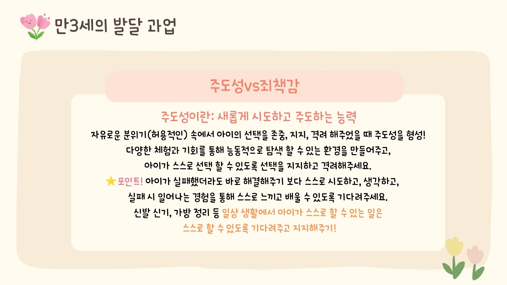 학부모 오리엔테이션(OT) 자료   관련 이미지