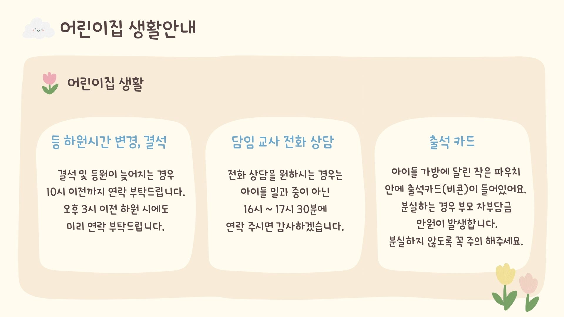 학부모 오리엔테이션(OT) 자료   관련 이미지