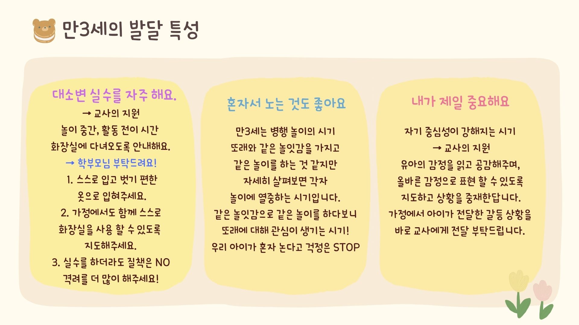 학부모 오리엔테이션(OT) 자료   관련 이미지