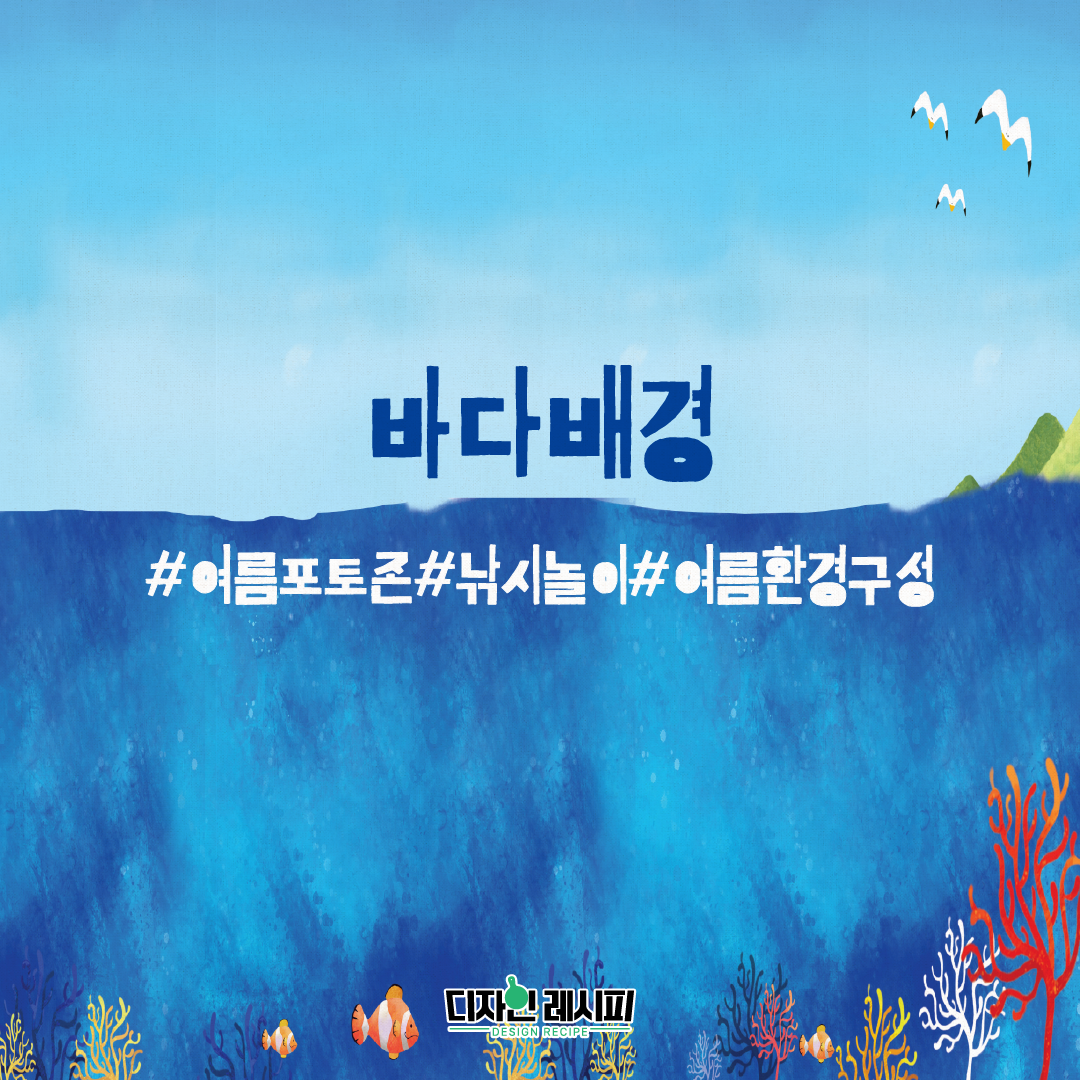 여름바다배경 공유 관련 이미지