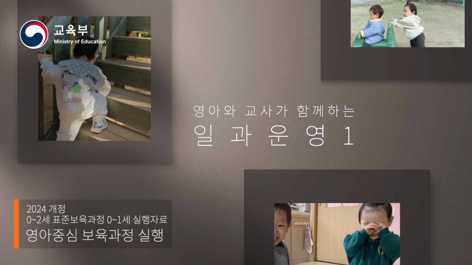 0세 유진이는 스스로 재미있는 놀이를 찾아요 관련 이미지 (불러오지 못할 경우 기본 이미지가 표시됩니다.)