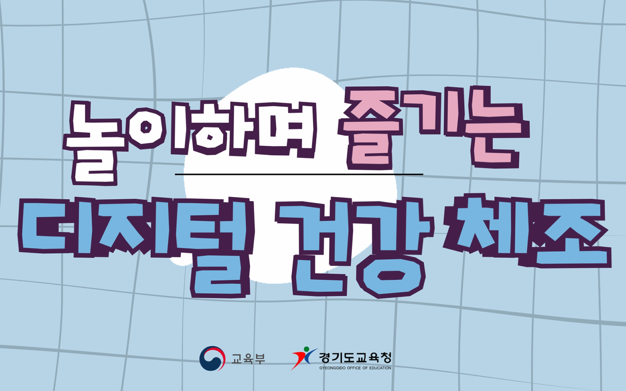 4. 디지털 건강 체조송(영상, 음원, 악보) 관련 이미지 (불러오지 못할 경우 기본 이미지가 표시됩니다.)