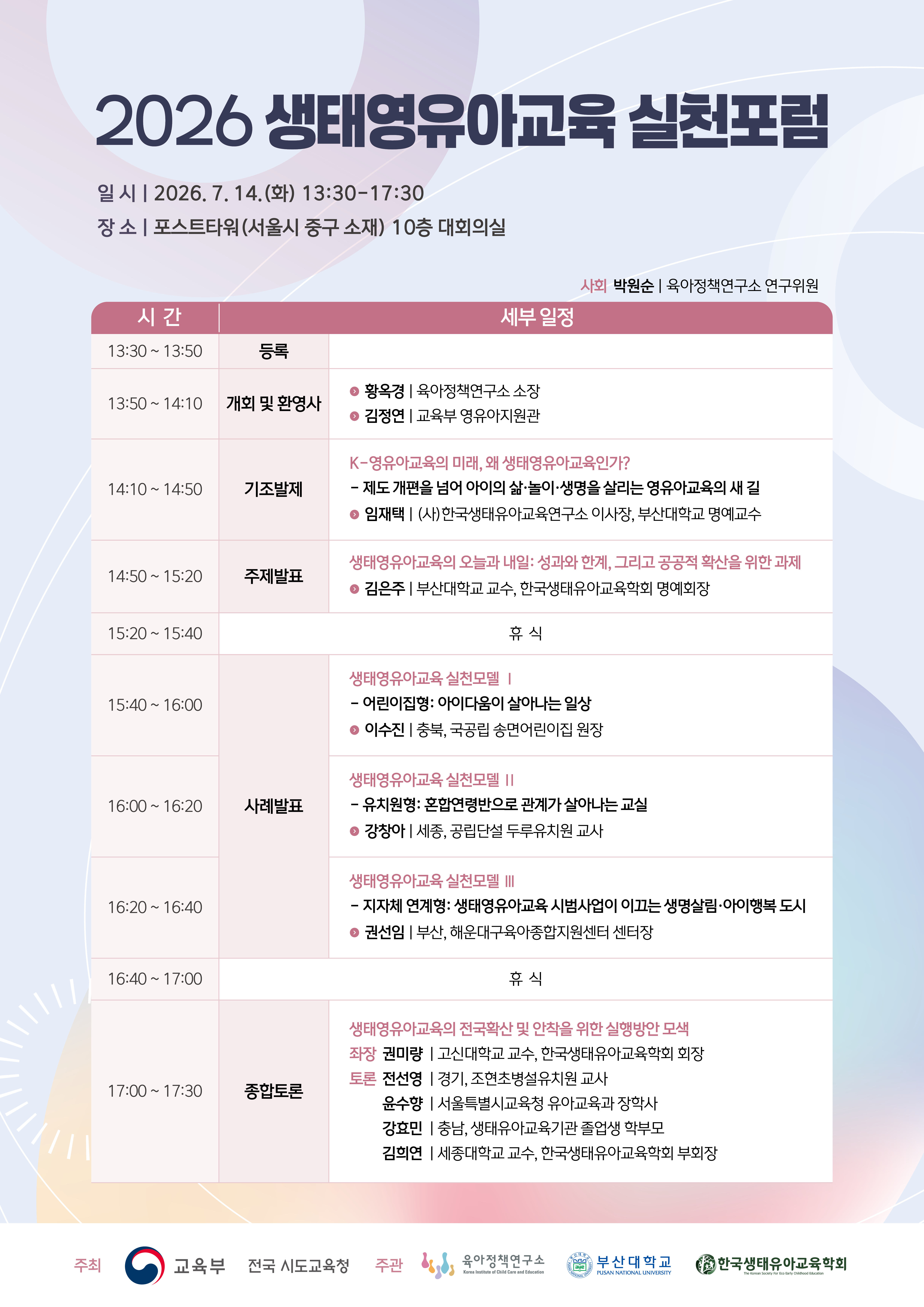 포럼 포스터.jpg