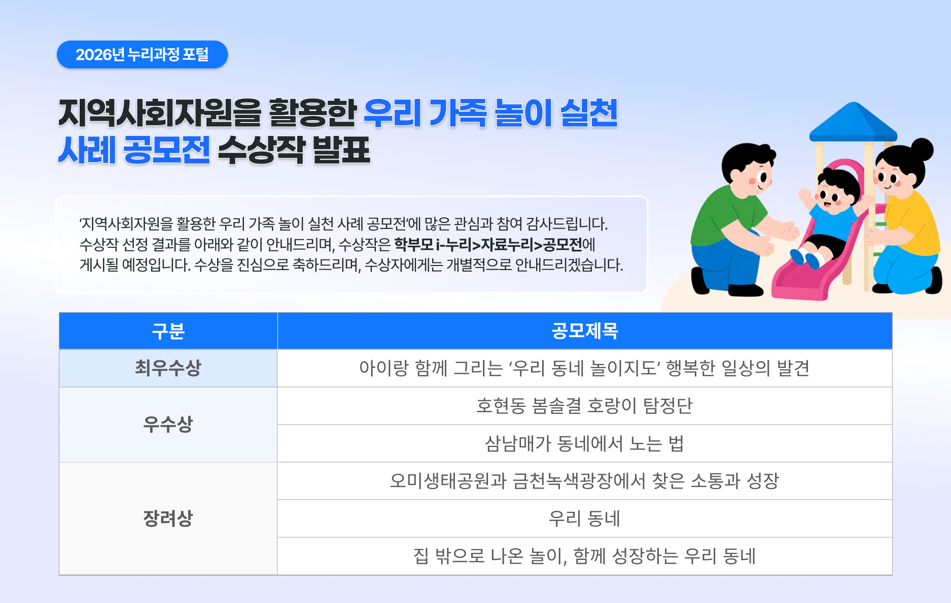 공지사항 2 (1).png