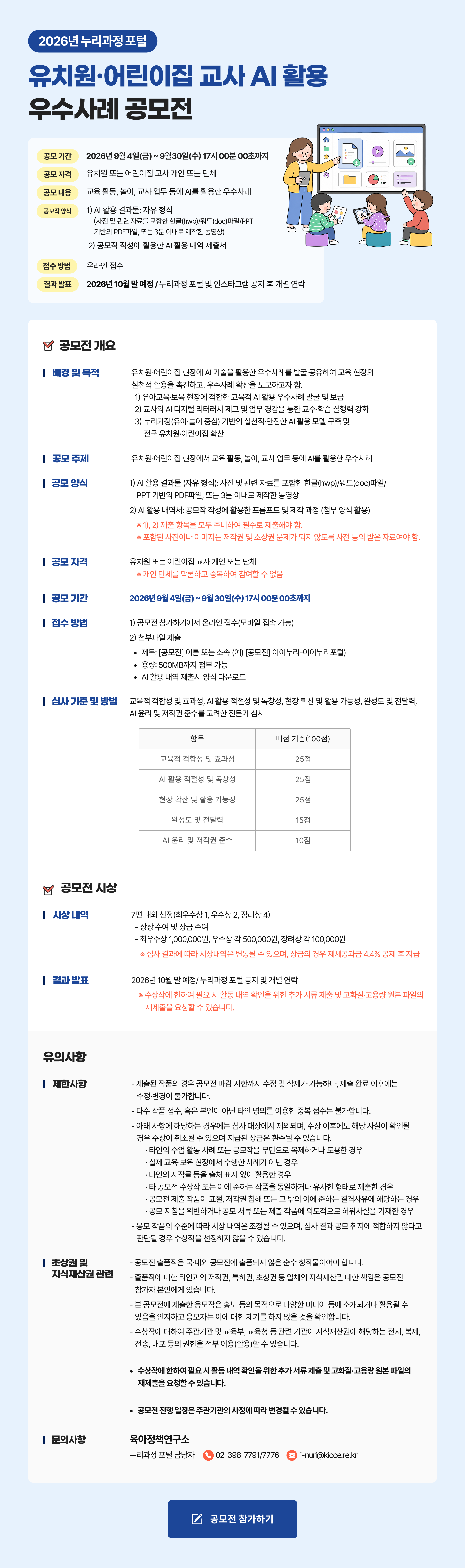 공지사항_최종.png