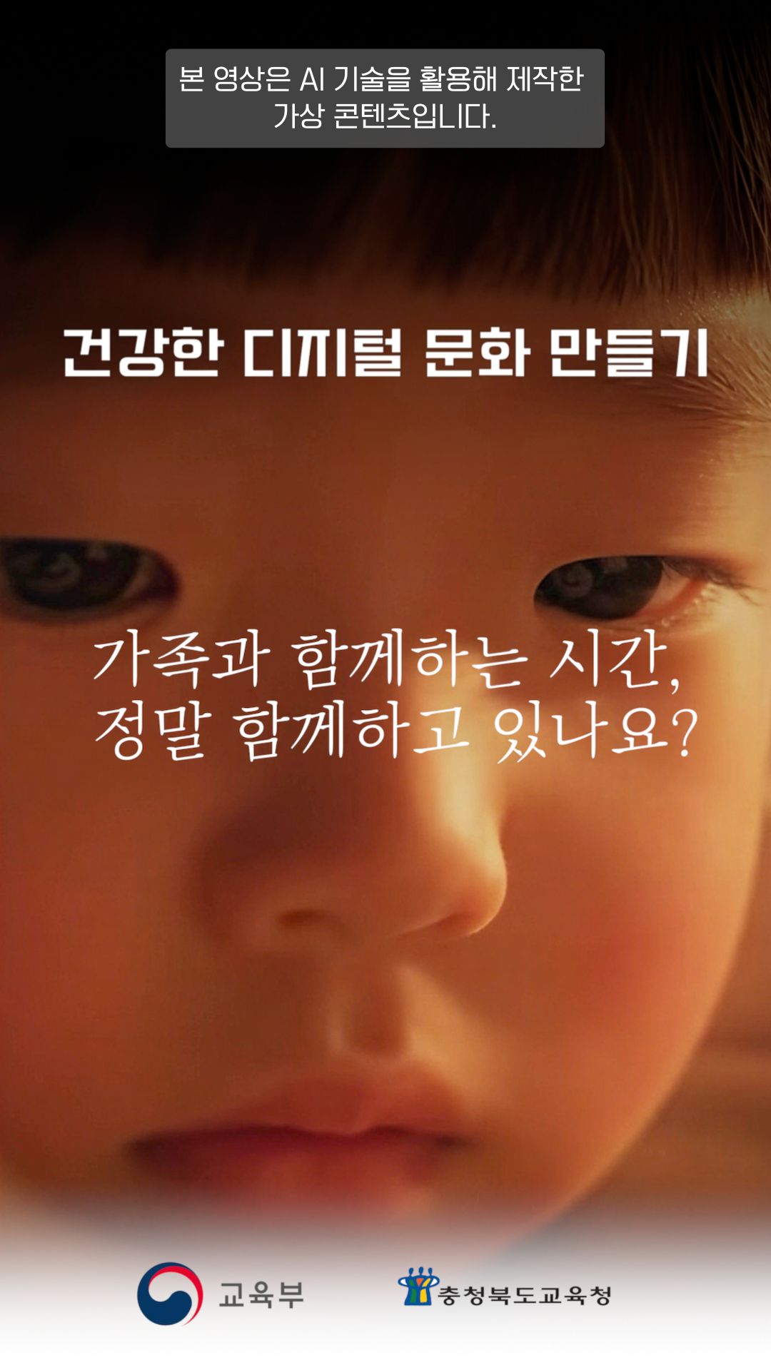 [디지털] 건강한 디지털 문화 만들기 관련 이미지 (불러오지 못할 경우 기본 이미지가 표시됩니다.)