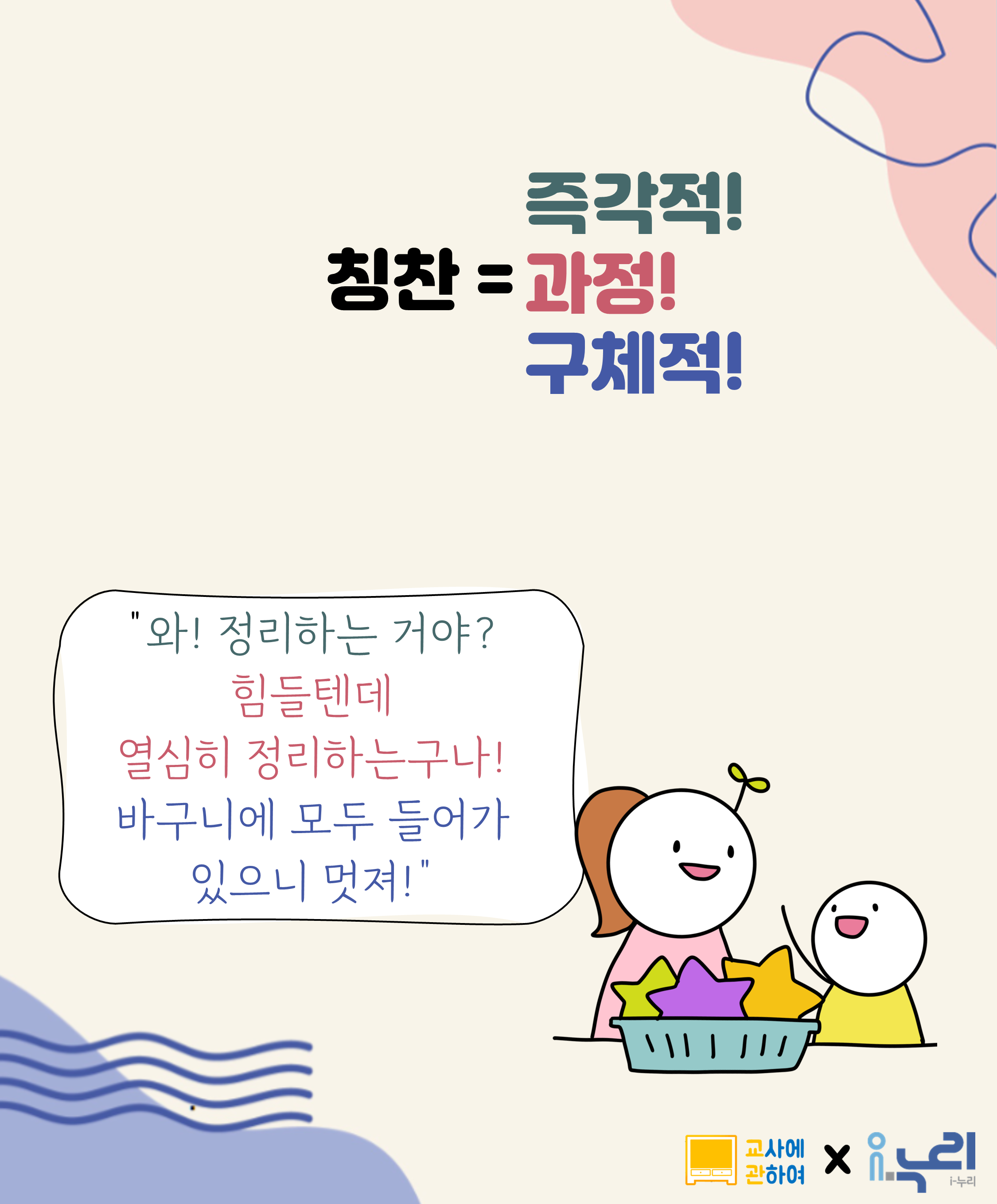 칭찬! 이걸로 끝관련 이미지 4