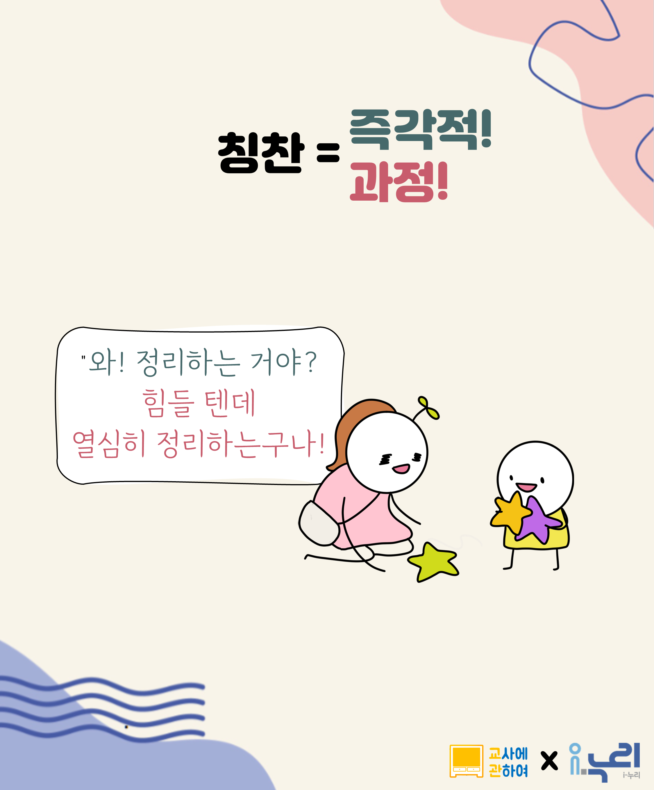 칭찬! 이걸로 끝관련 이미지 3