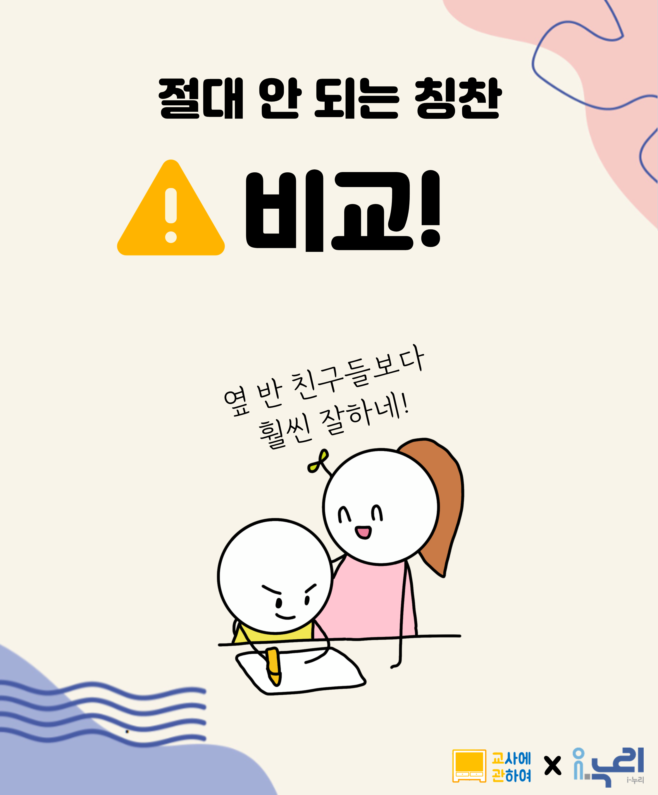 칭찬! 이걸로 끝관련 이미지 6