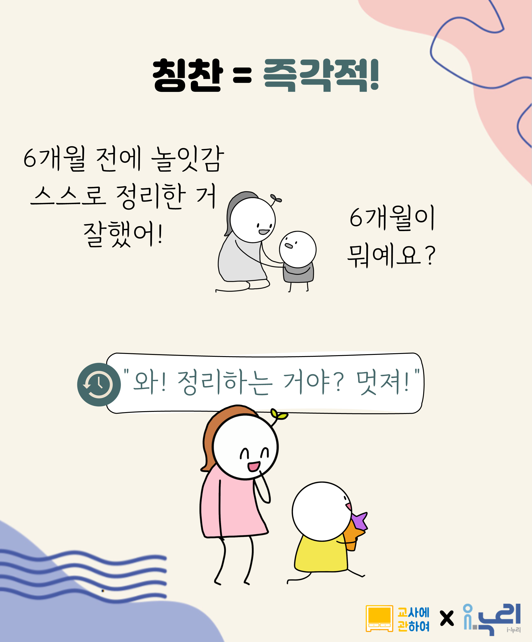 칭찬! 이걸로 끝관련 이미지 2