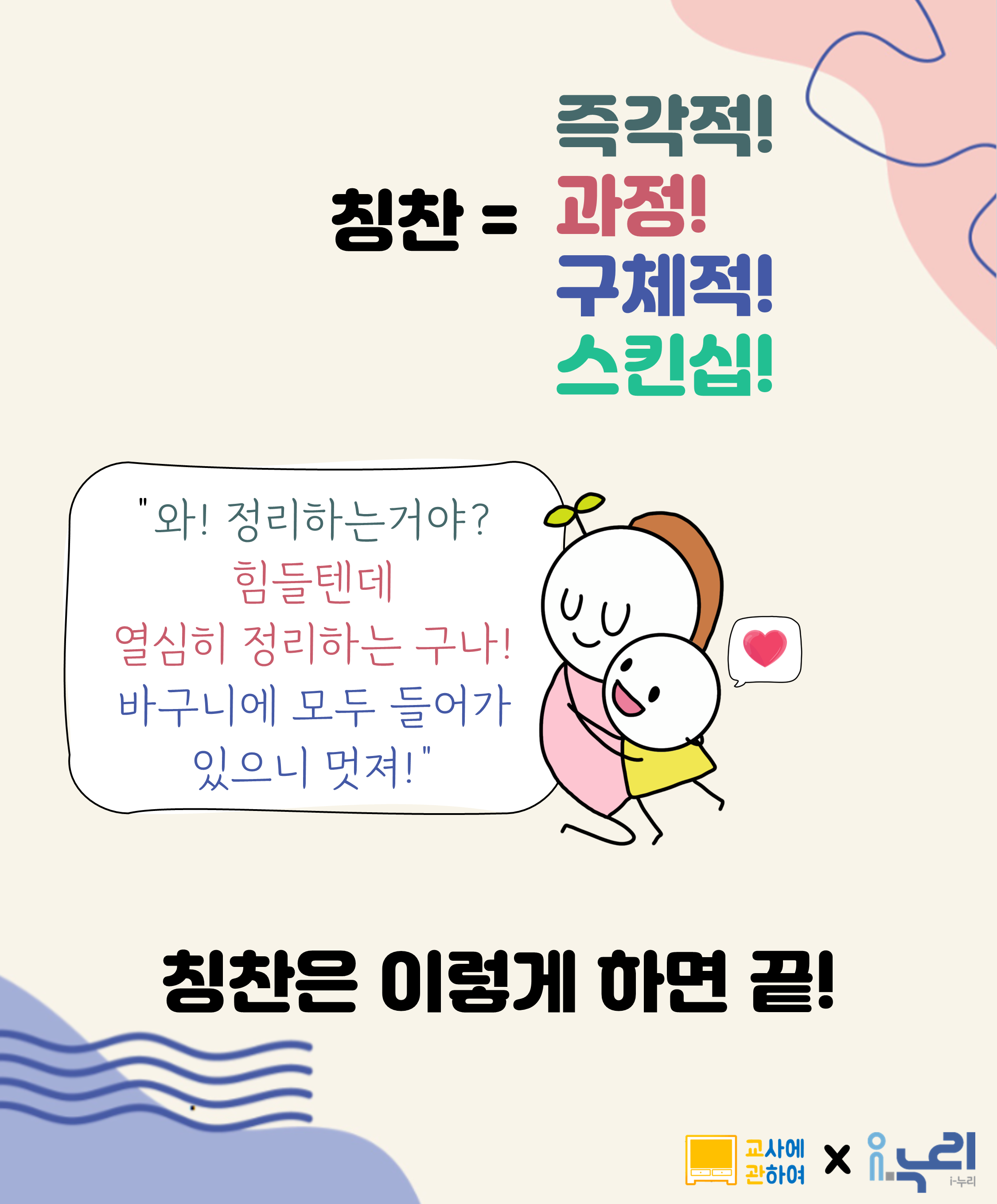 칭찬! 이걸로 끝관련 이미지 5