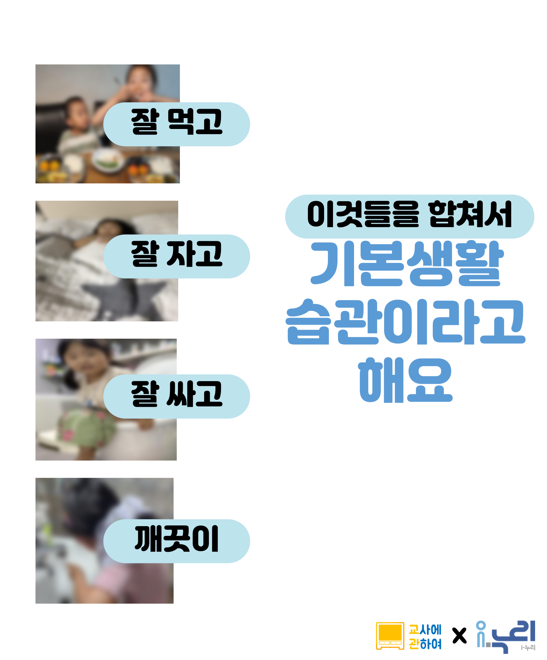 이것만 잘해도 전두엽 발달함관련 이미지 2