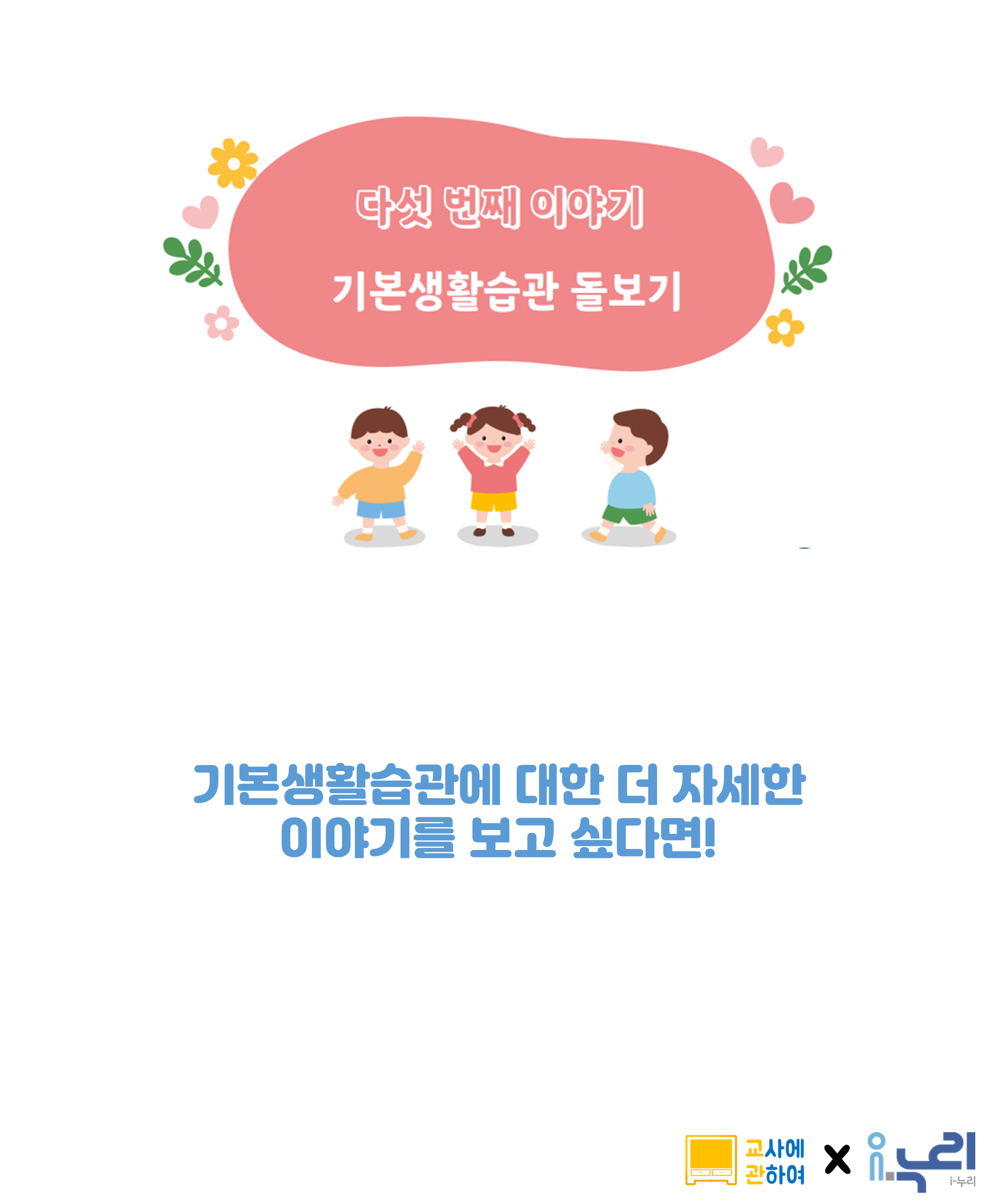 이것만 잘해도 전두엽 발달함관련 이미지 6