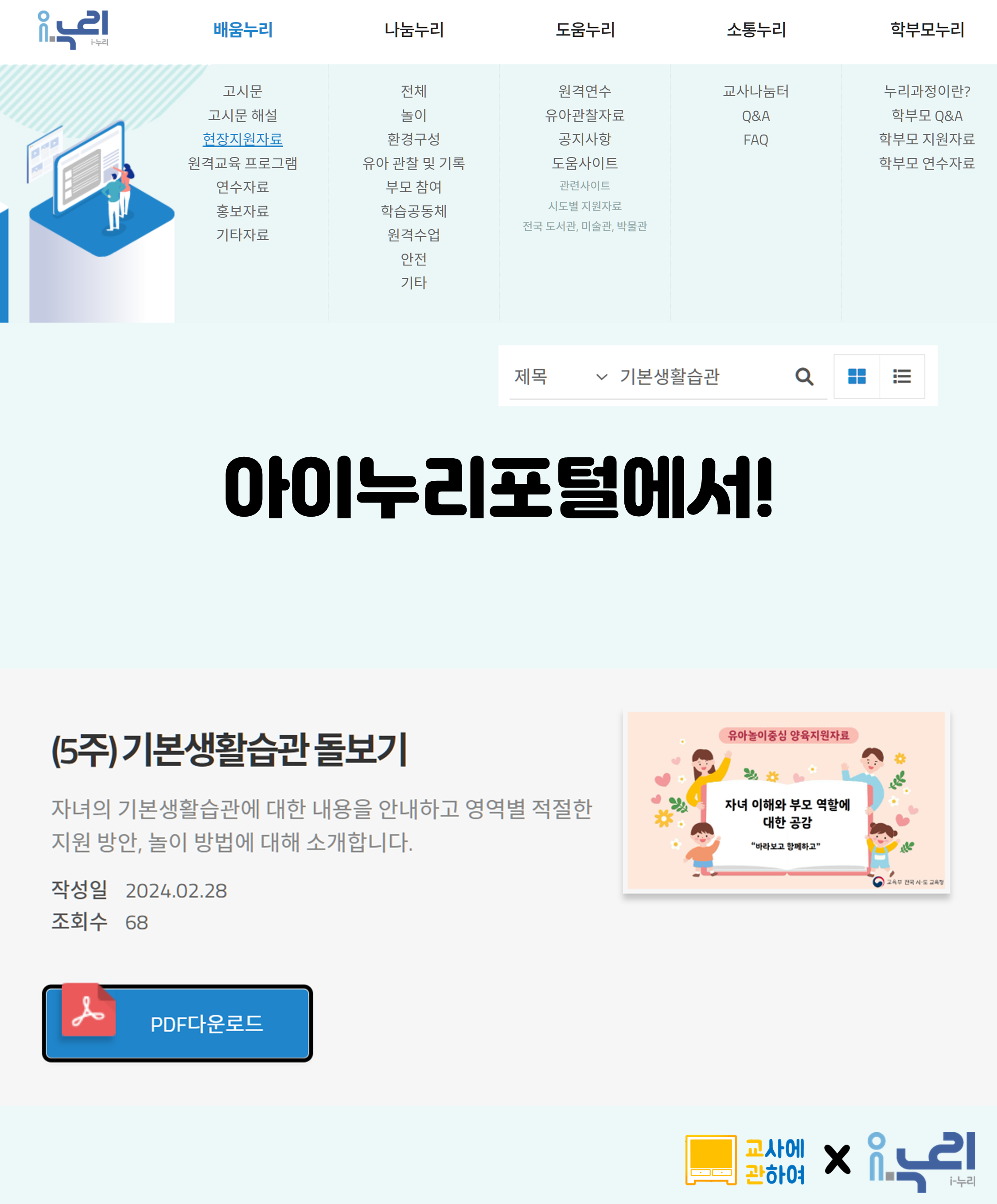 이것만 잘해도 전두엽 발달함관련 이미지 7