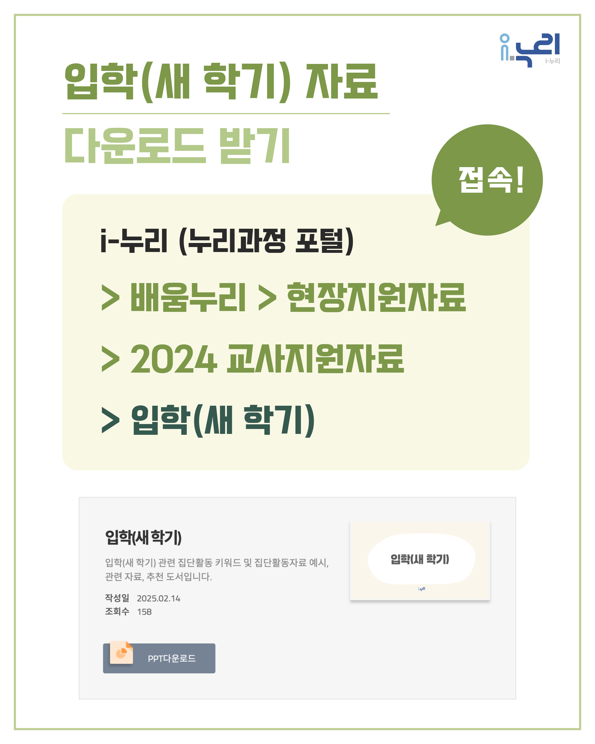 인스타그램 관련 게시글입니다.