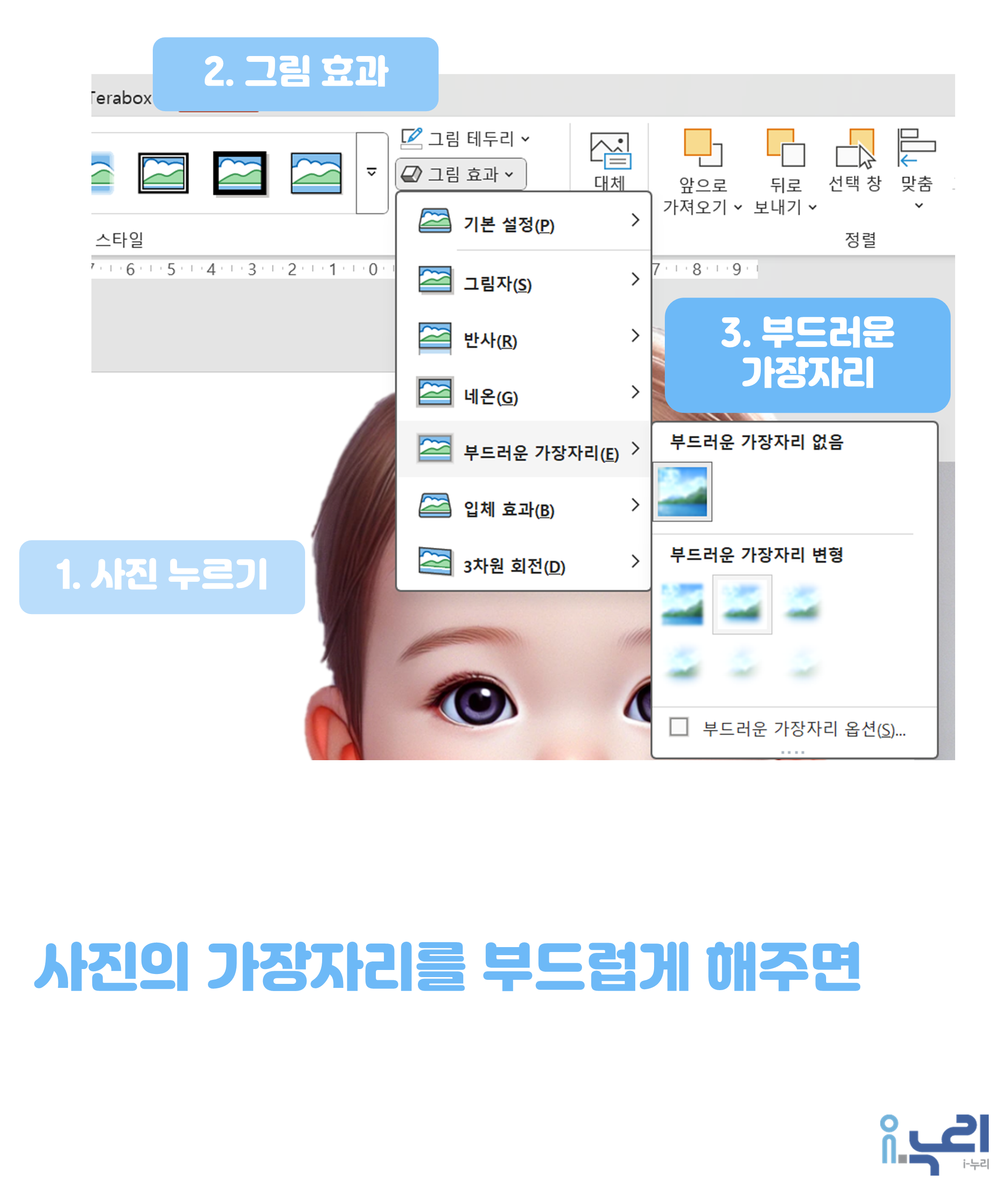 가장 빠르고 깔끔하게 누끼 따기관련 이미지 6