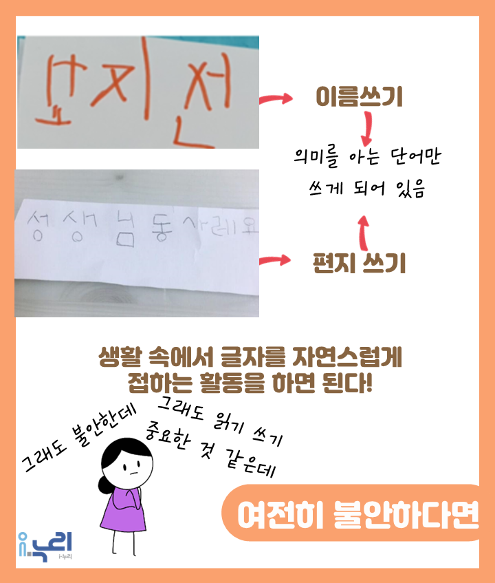 글자 쓸 줄 알면 뭐해요 관련 이미지 6