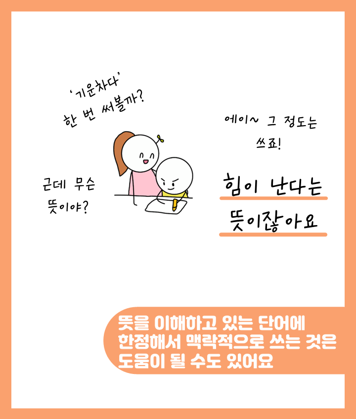 글자 쓸 줄 알면 뭐해요 관련 이미지 7
