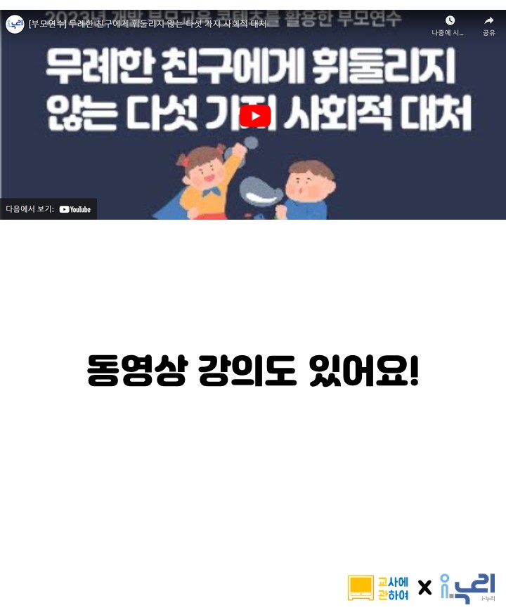 싫다고 해도 계속 괴롭히면 어떻게 해?관련 이미지 8