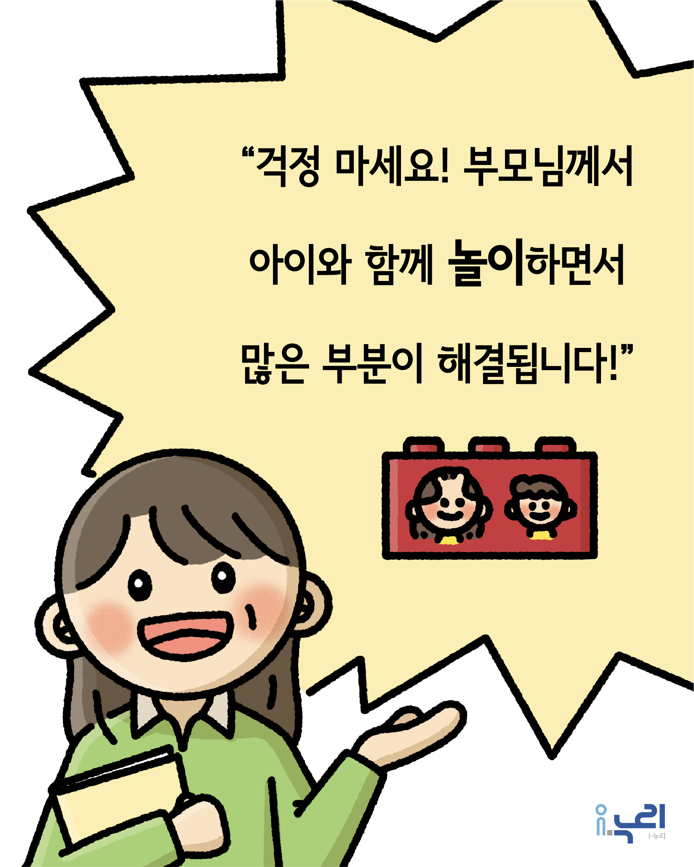 우리 아이 사회성 발달, 놀이가 답입니다! 관련 이미지 3