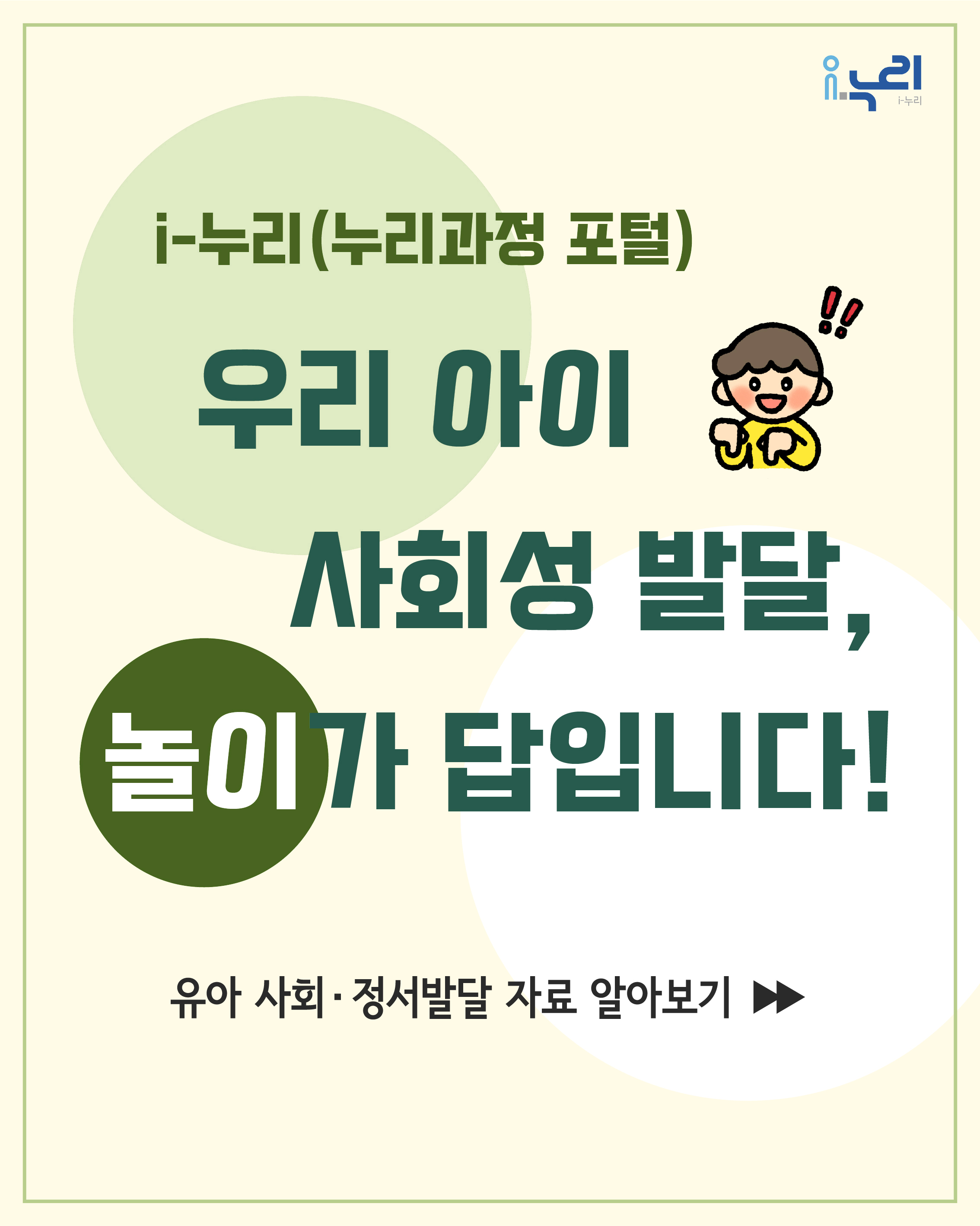 우리 아이 사회성 발달, 놀이가 답입니다!  관련 이미지 (불러오지 못할 경우 기본 이미지가 표시됩니다.)