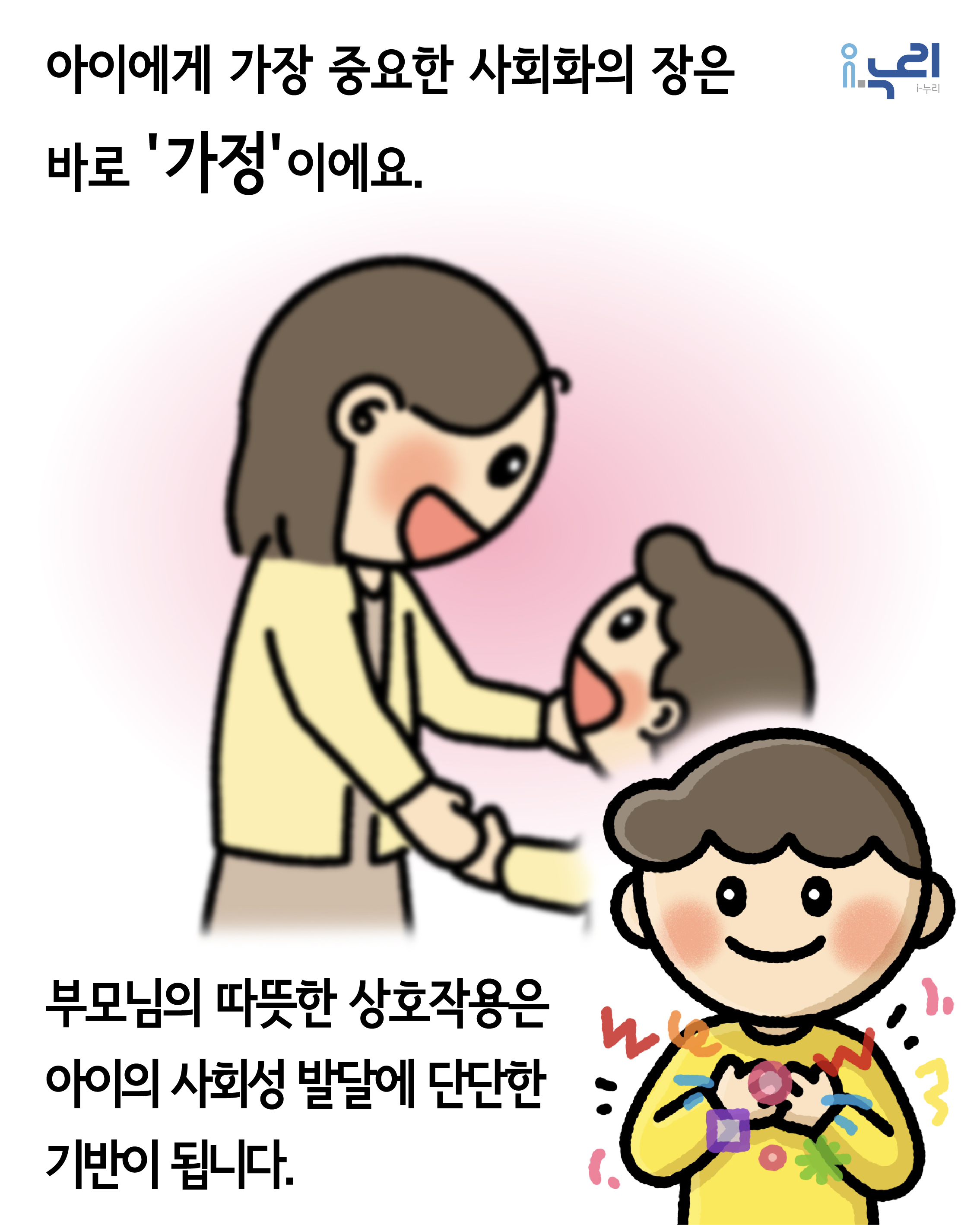 우리 아이 사회성 발달, 놀이가 답입니다! 관련 이미지 4