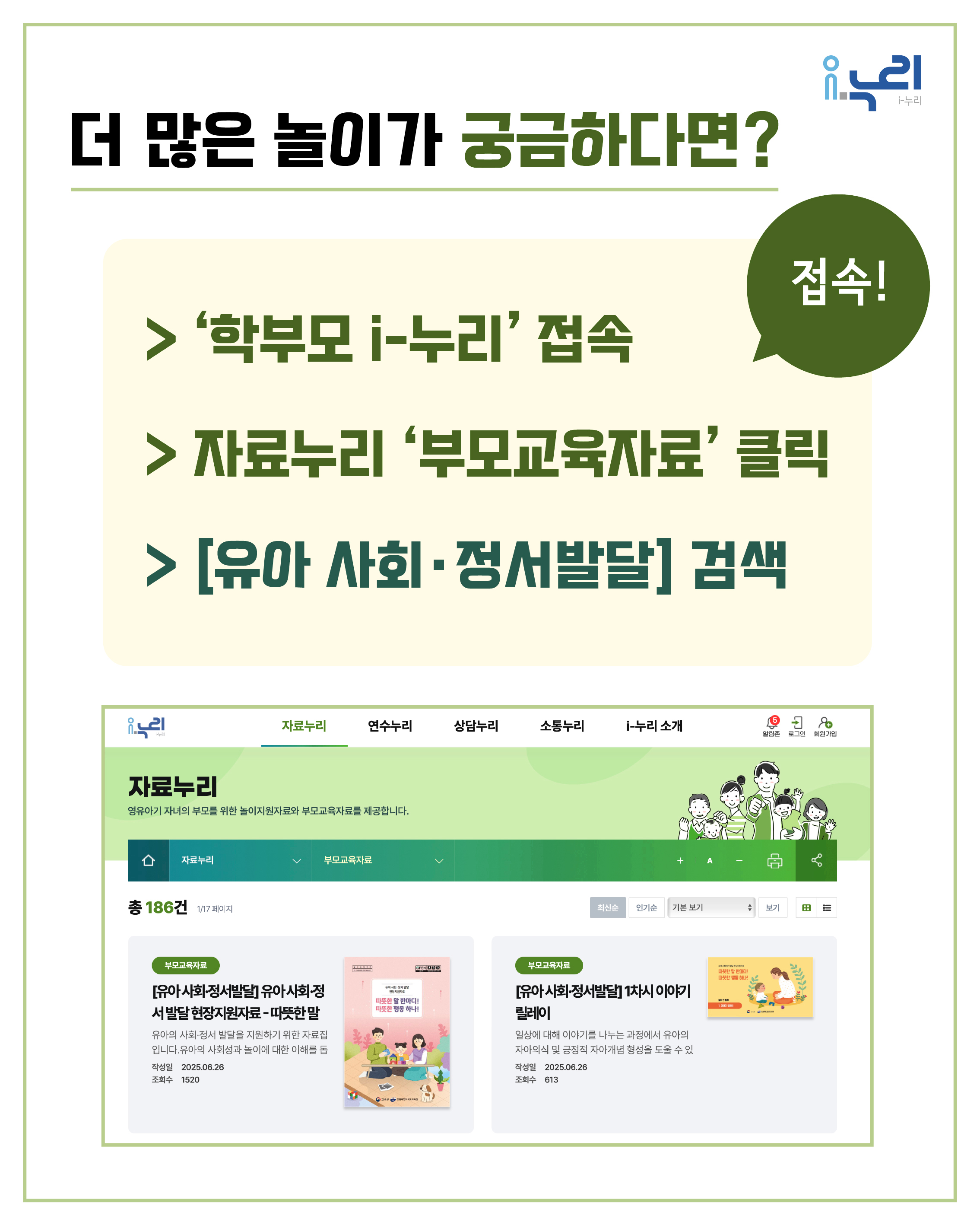 우리 아이 사회성 발달, 놀이가 답입니다! 관련 이미지 10