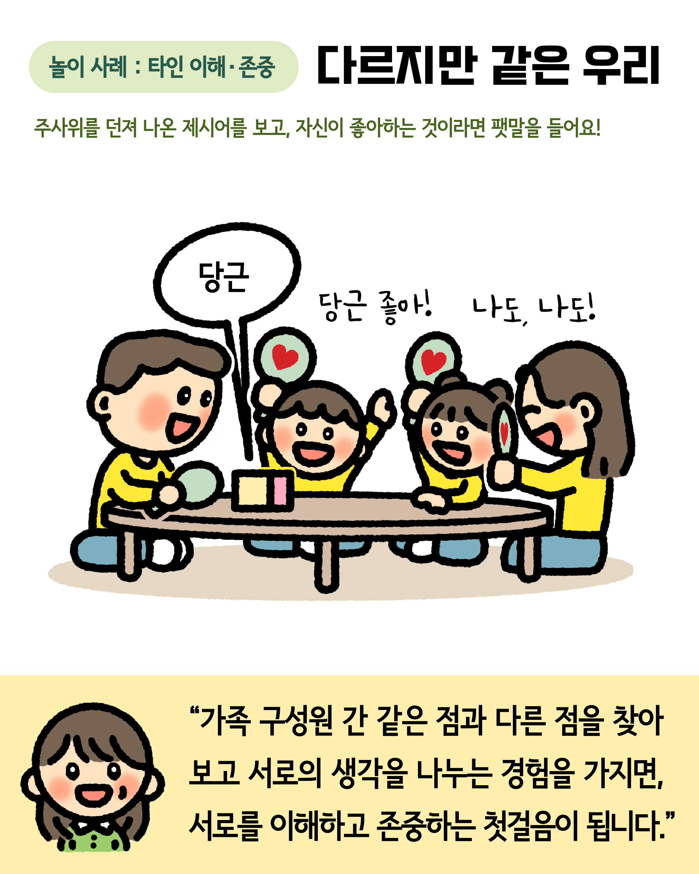 우리 아이 사회성 발달, 놀이가 답입니다! 관련 이미지 7