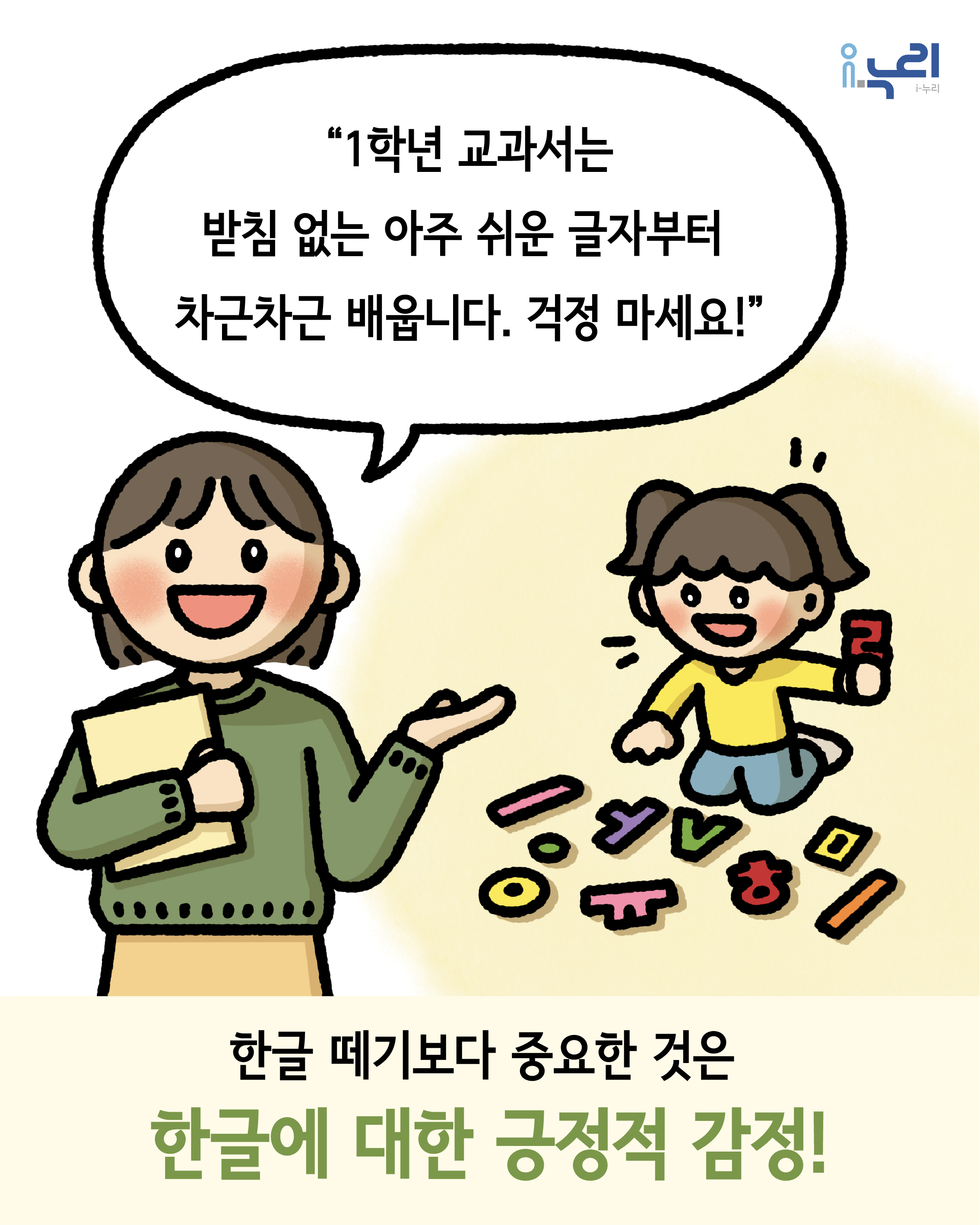 초등학교 입학 전 사교육, 꼭 해야 할까요?  관련 이미지3