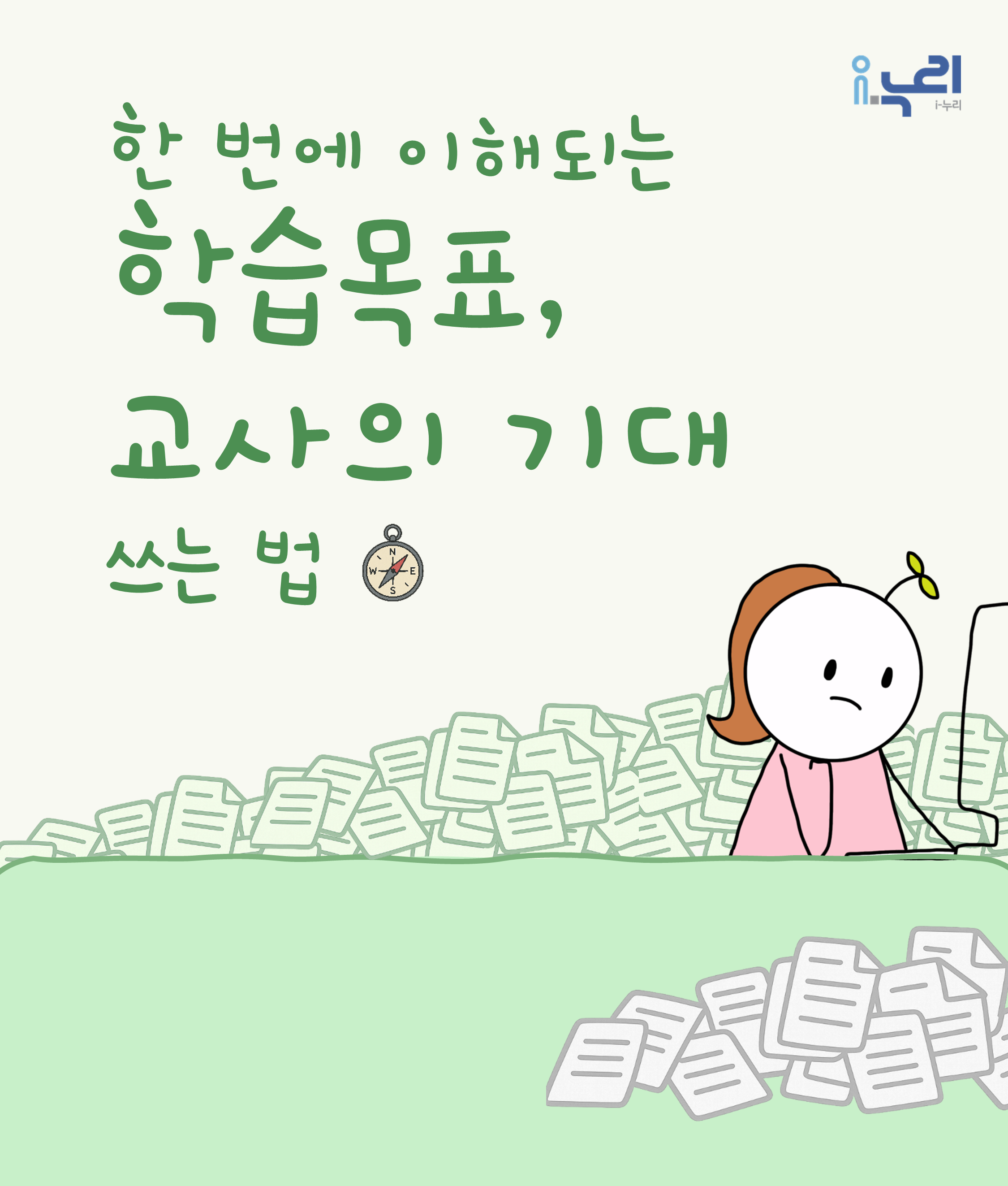 교사의기대 관련 이미지 (불러오지 못할 경우 기본 이미지가 표시됩니다.)