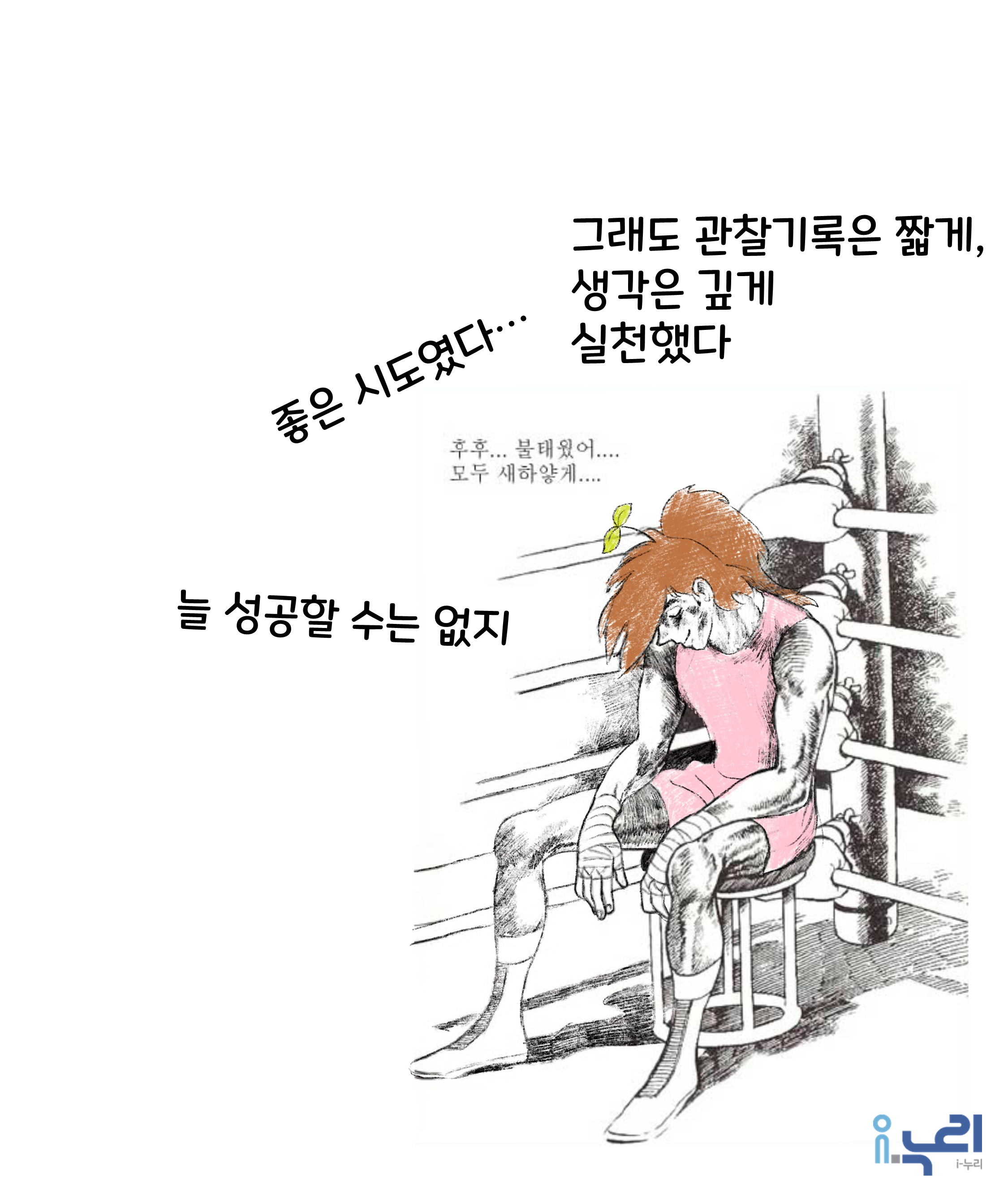 관찰기록은 짧게, 이해는 깊게관련 이미지 9