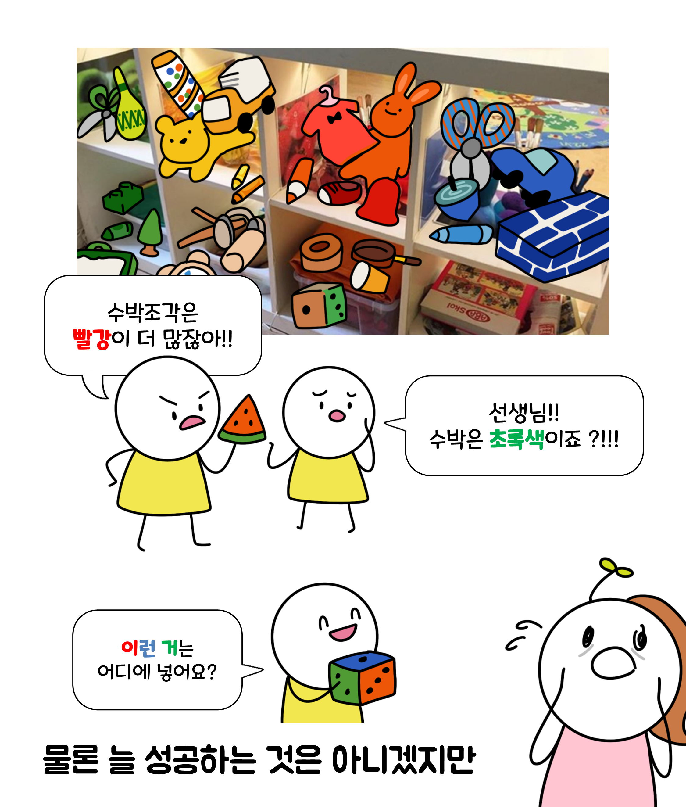 관찰기록은 짧게, 이해는 깊게관련 이미지 8