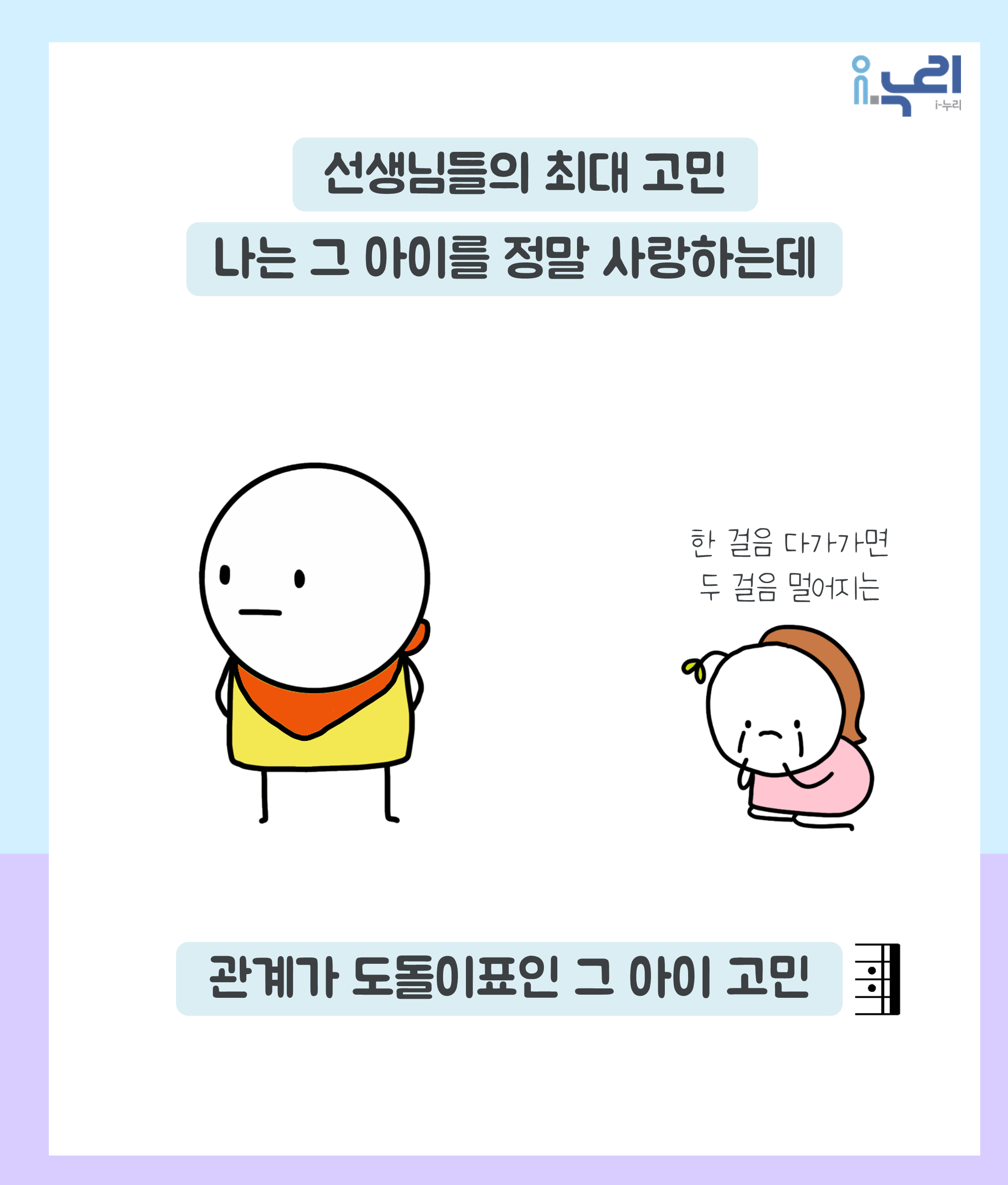 선생님, 나한테 말 걸지 마세요관련 이미지 2