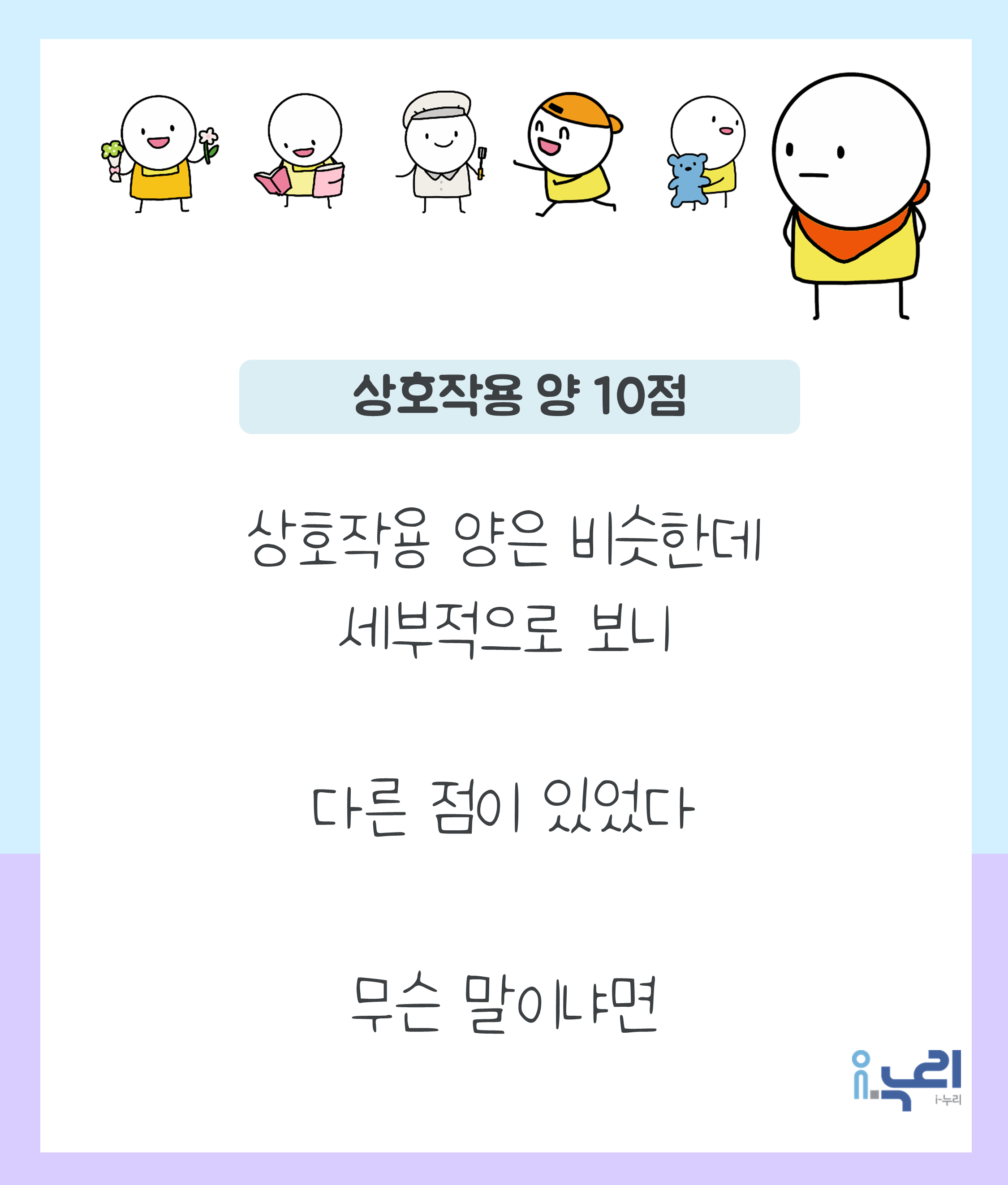선생님, 나한테 말 걸지 마세요관련 이미지 4