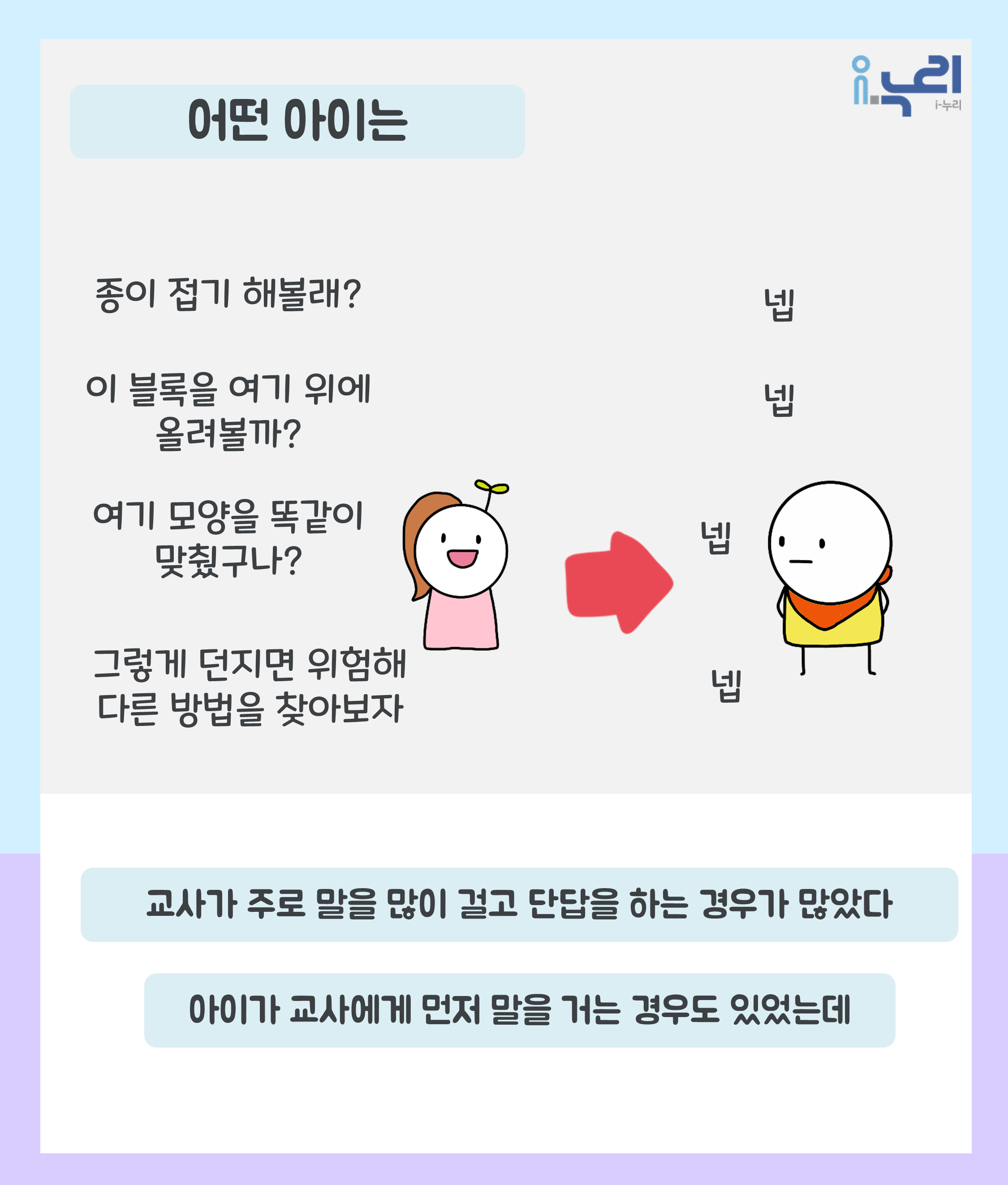 선생님, 나한테 말 걸지 마세요관련 이미지 6