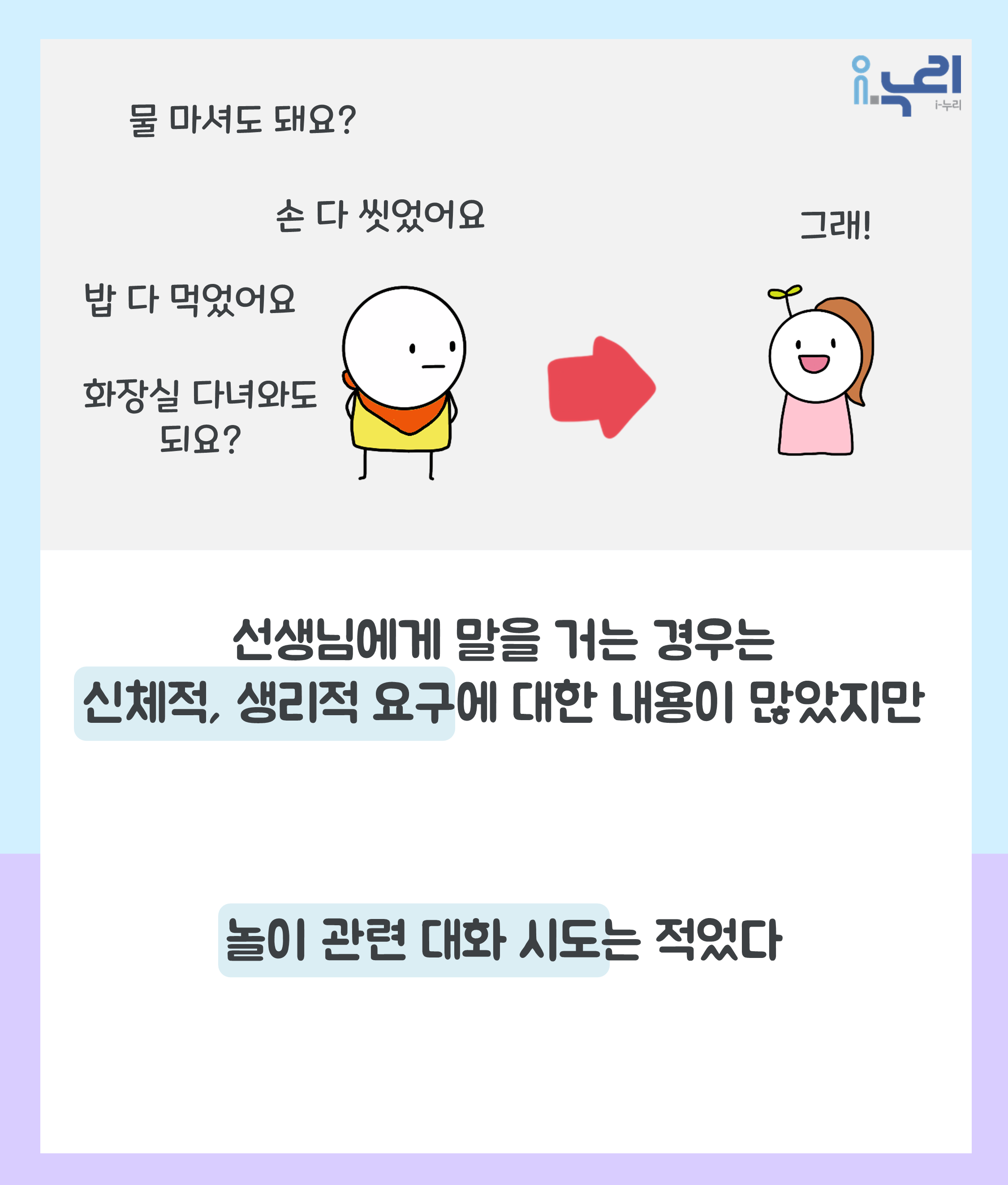 선생님, 나한테 말 걸지 마세요관련 이미지 7