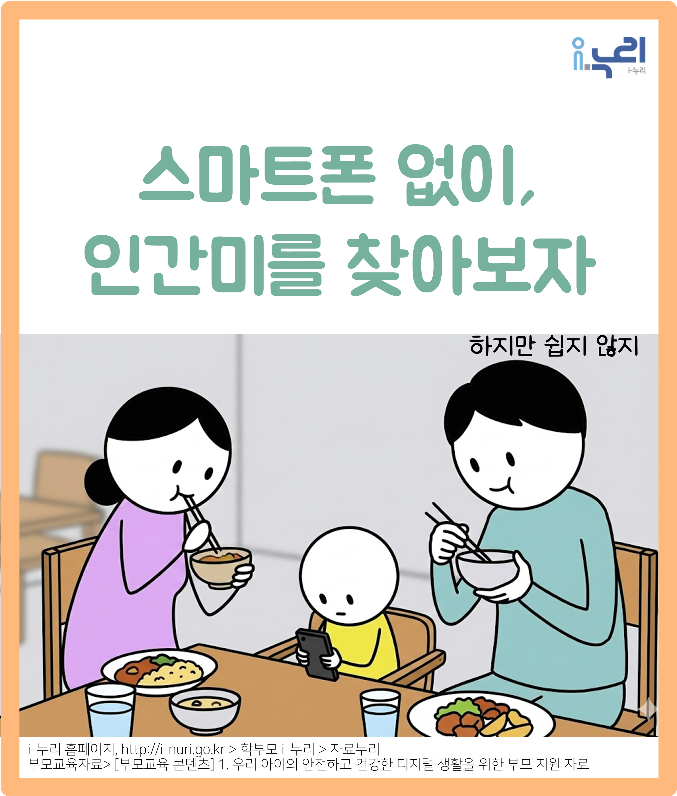 스마트폰 없이, 인간미를 찾아보자  관련 이미지 (불러오지 못할 경우 기본 이미지가 표시됩니다.)