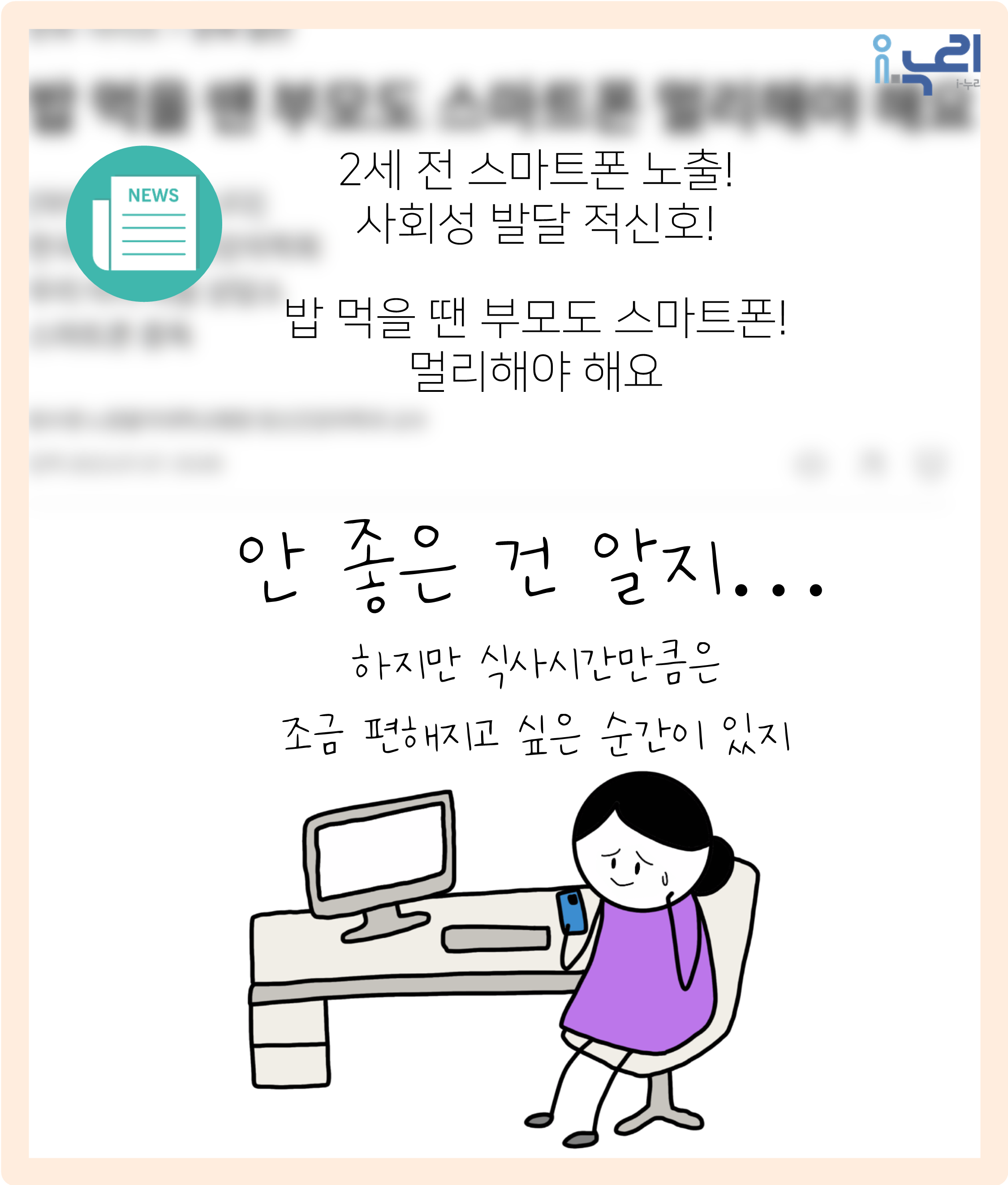 스마트폰 없이, 인간미를 찾아보자 관련 이미지 2