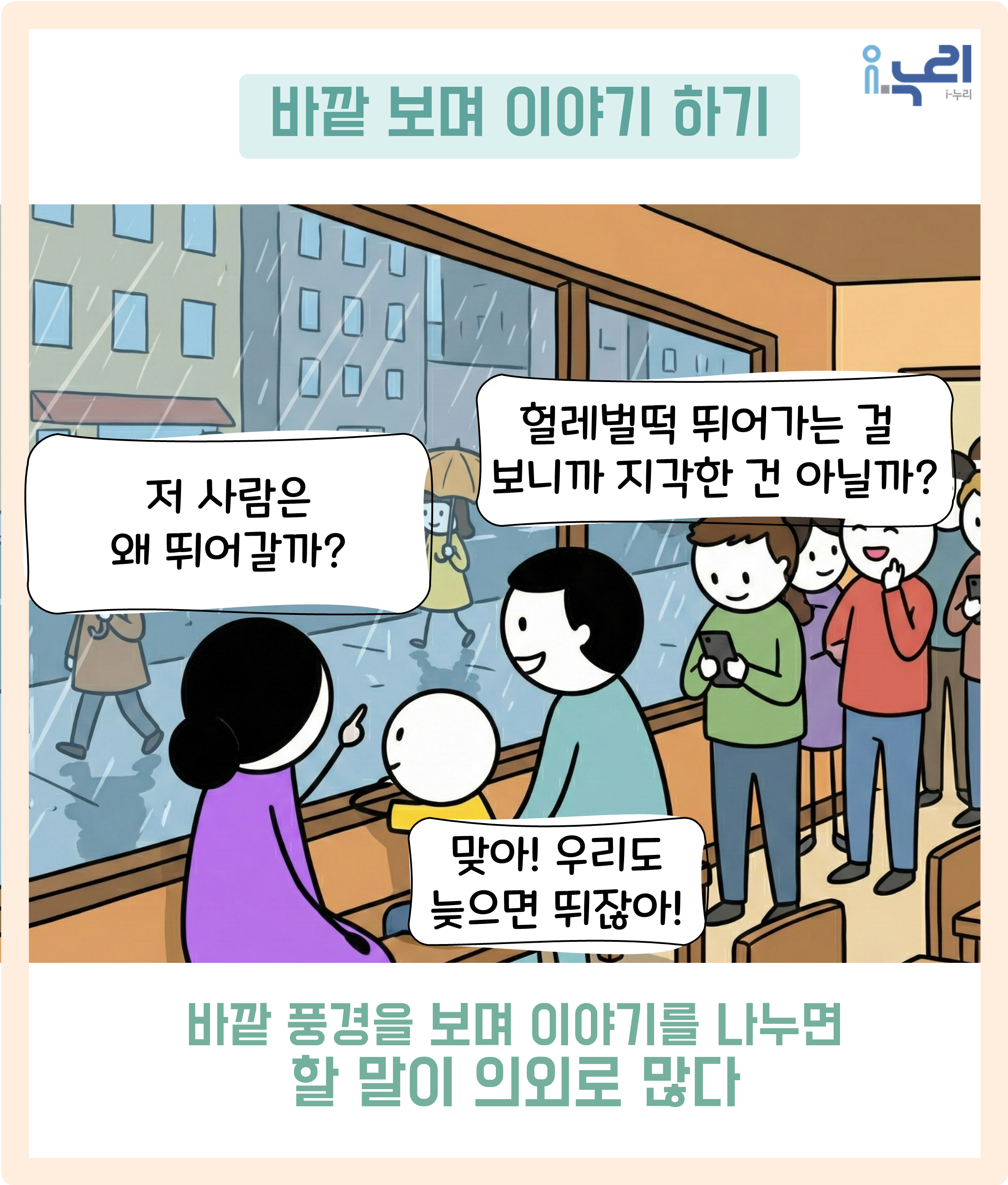 스마트폰 없이, 인간미를 찾아보자 관련 이미지 4